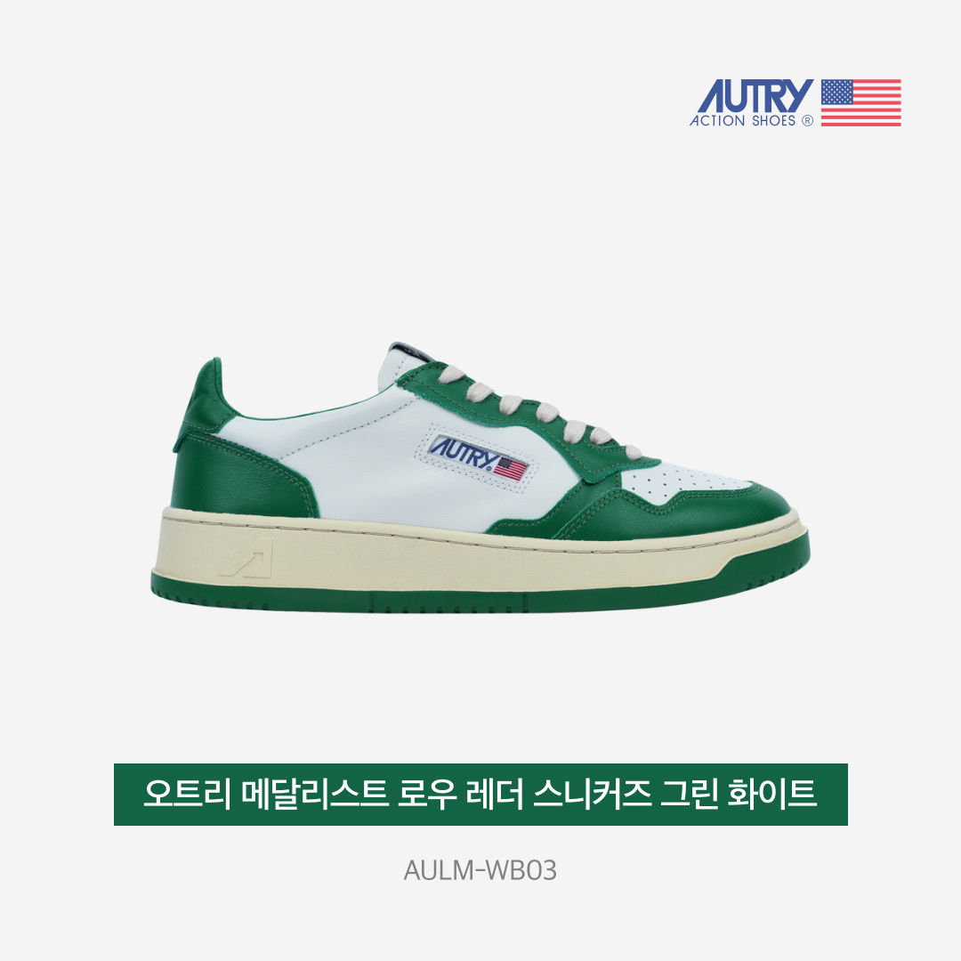 Autry Medalist Low Leather Sneakers Green White 착용 스타일 - 3