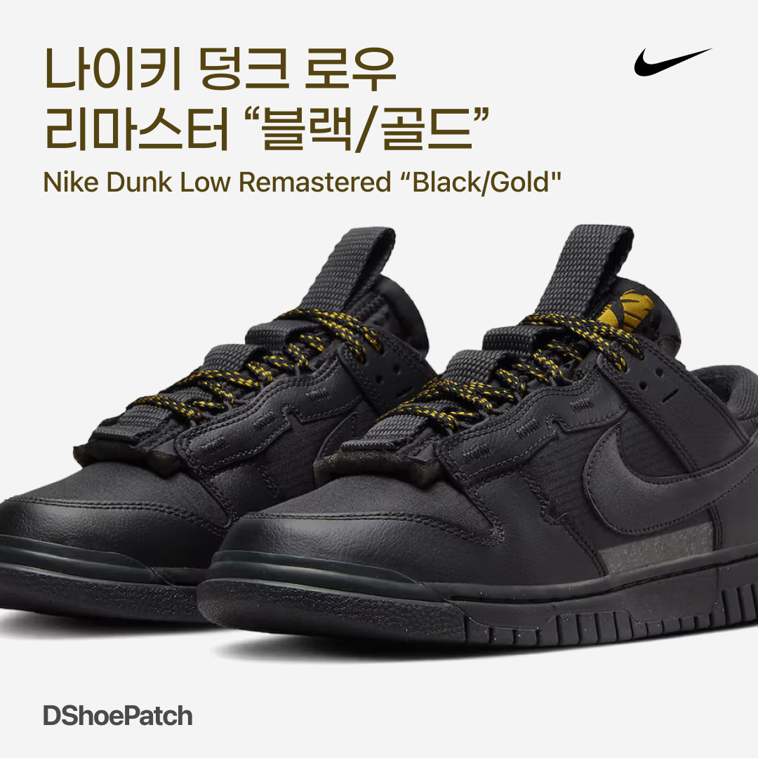Nike Dunk Low Retro Black, Nike Air Force 1 '07 Low Triple Black 착용 스타일 - 1