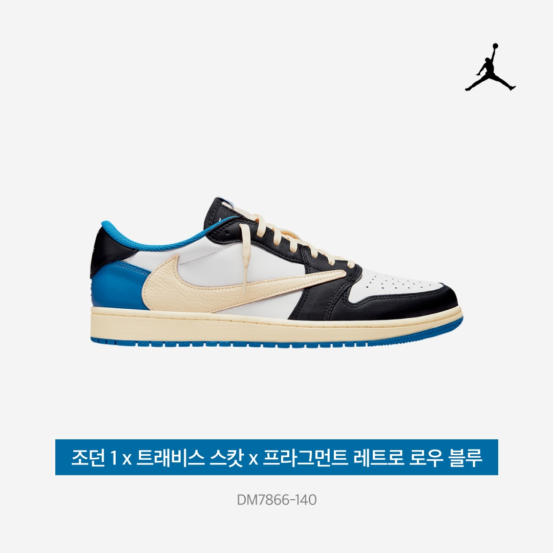 Jordan 1 x Travis Scott x Fragment Retro Low OG SP Military Blue 착용 스타일 - 3