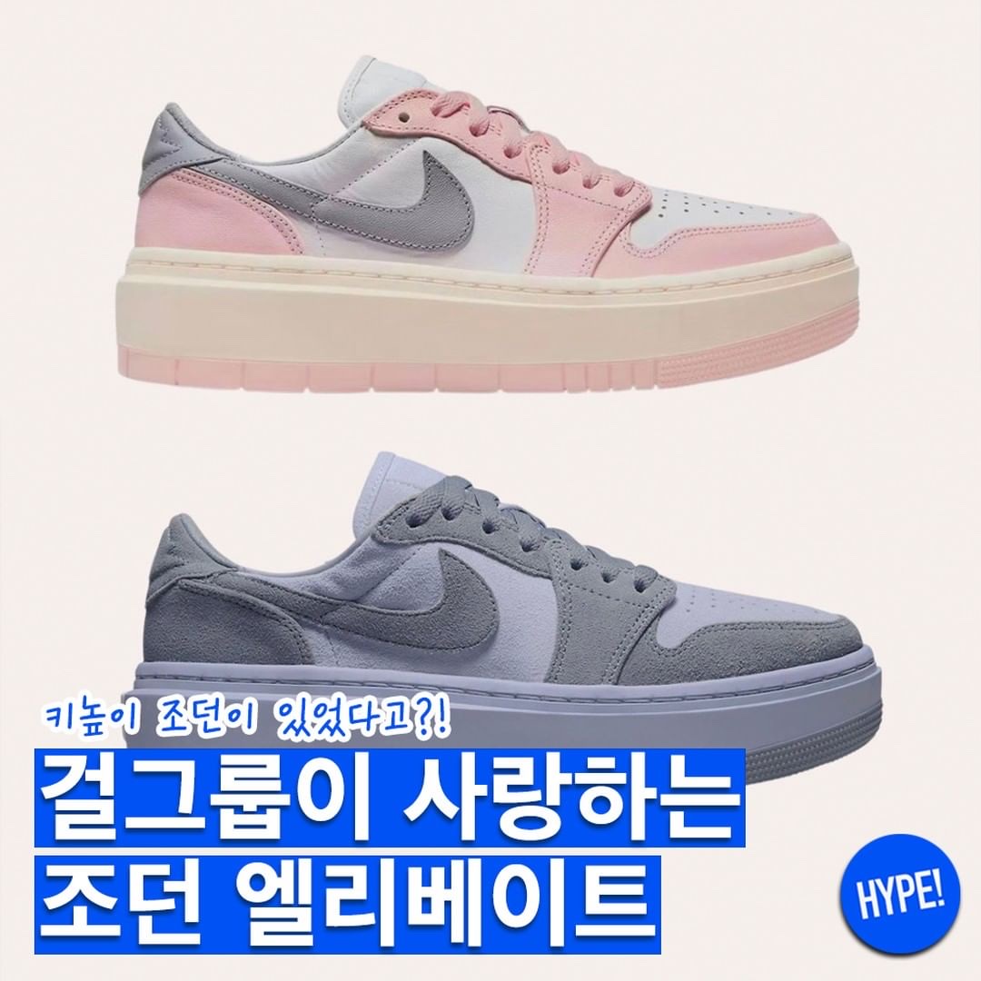 (W) Jordan 1 Elevate Low Midnight Navy, (W) Jordan 1 Elevate Low White and Wolf Grey 착용 스타일 - 1