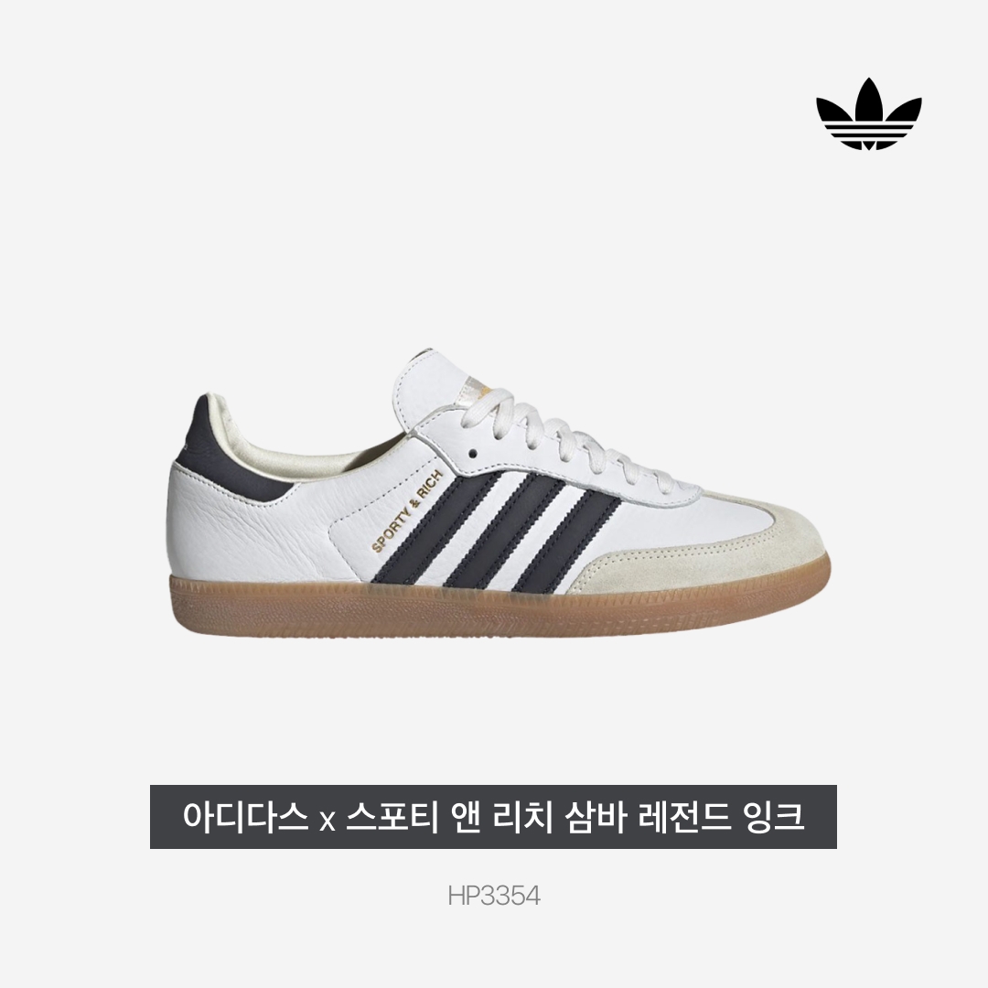 Adidas x Sporty & Rich Samba Cloud White Legend Ink 착용 스타일 - 3