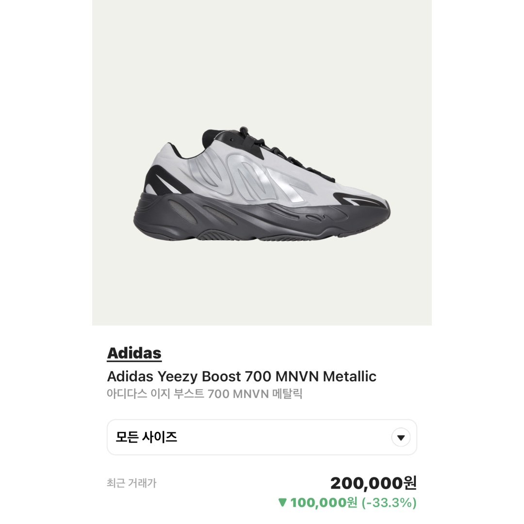 Adidas Yeezy Boost 700 MNVN Metallic, Our Legacy Borrowed Shirt Big Lumbercheck Print 착용 스타일 - 5