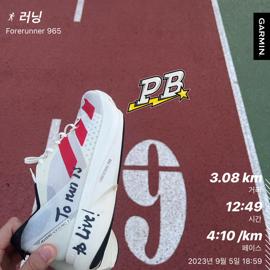 Adidas Adizero Adios Pro 3 Off White Better Scarlet 착용 스타일 - 1