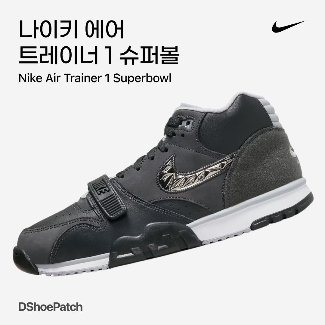Jordan 3 JTH Super Bowl, Jordan 10 Retro Super Bowl LIV 착용 스타일 - 1