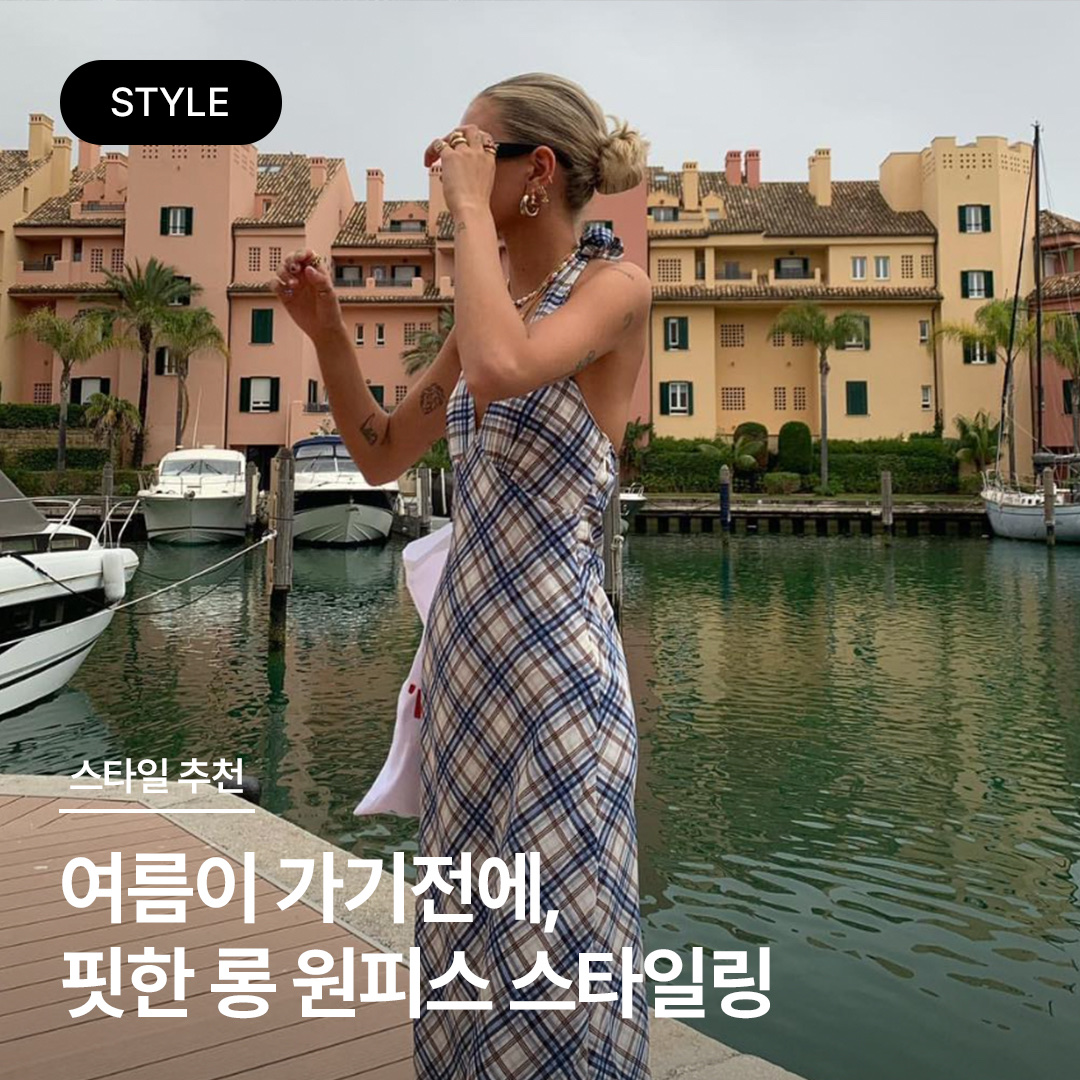 (W) AMI V-Neck Long Dress Scarlet Red, (W) Maje Floral Print Long Dress Dream Like 착용 스타일 - 1