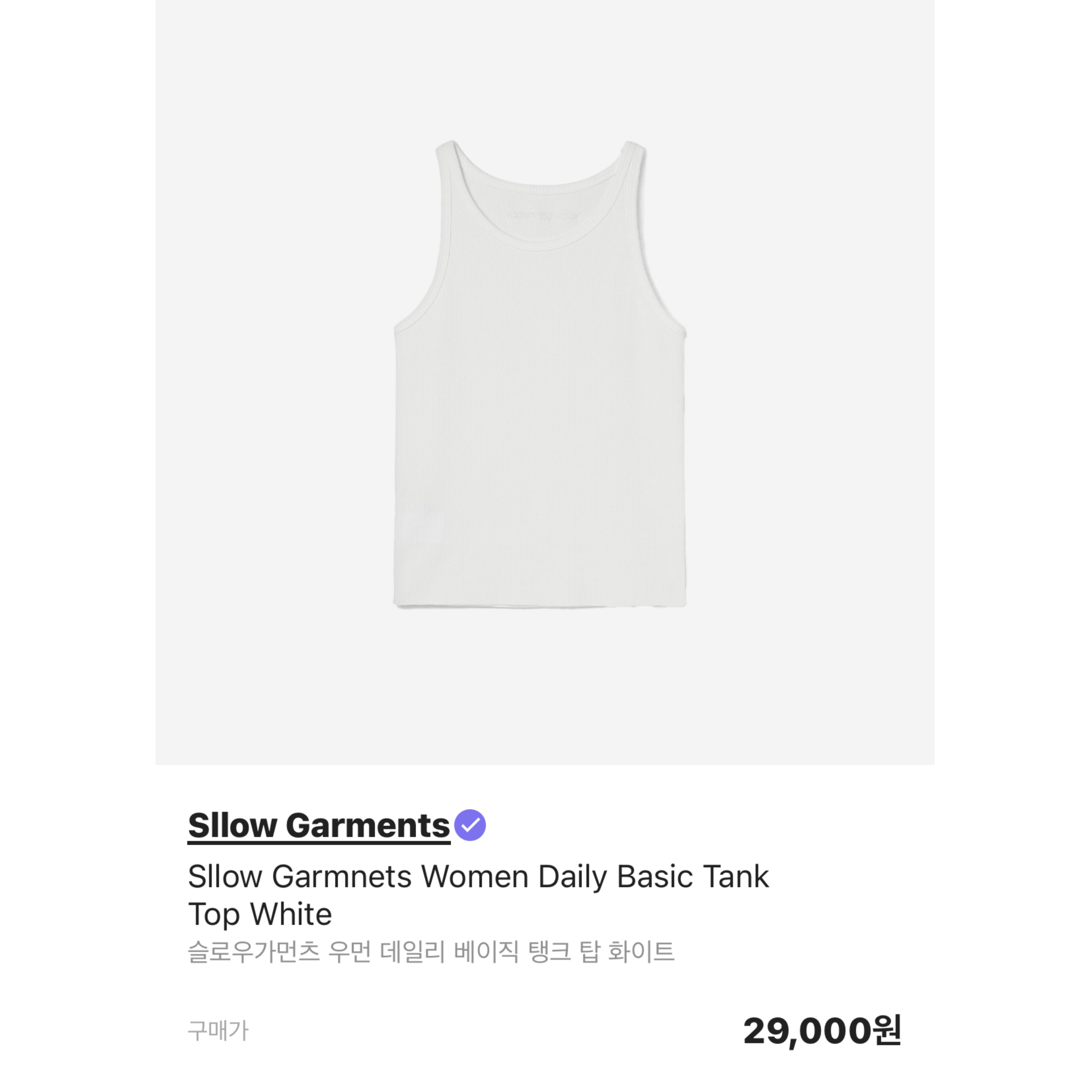 Supreme Hanes Tagless Tank Tops White (3 Pack), Courreges Rib Knit Tank Top Sand 착용 스타일 - 5