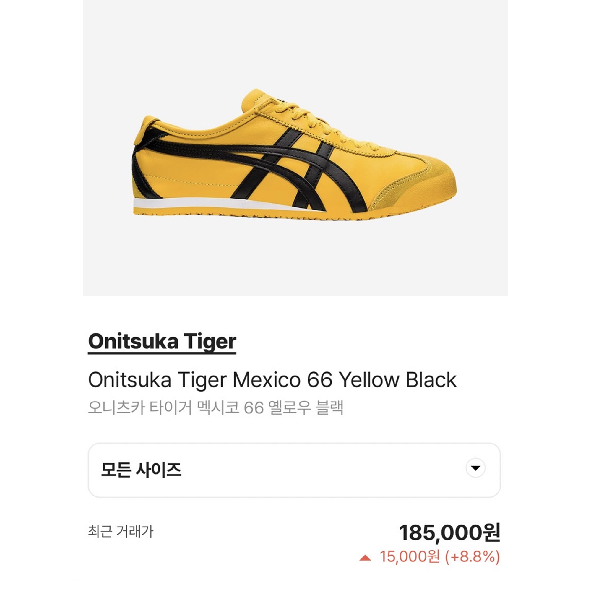 Onitsuka Tiger Mexico 66 Yellow Black, Onitsuka Tiger Mexico 66 Black White 착용 스타일 - 5