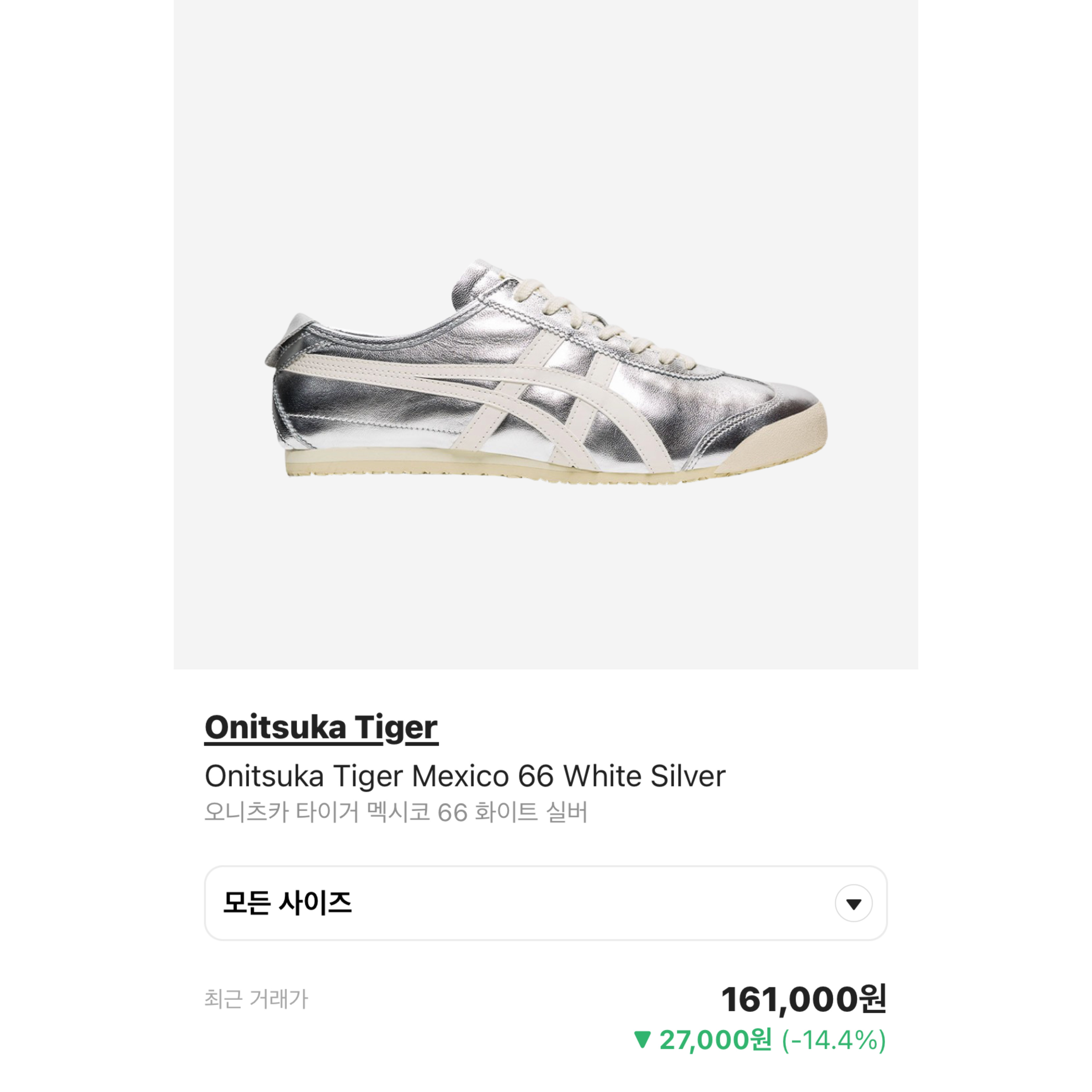 Adidas x Wales Bonner Samba Silver Metallic, (W) Puma x Dua Lipa Cell Dome King ML Trainer Silver Pink 착용 스타일 - 5