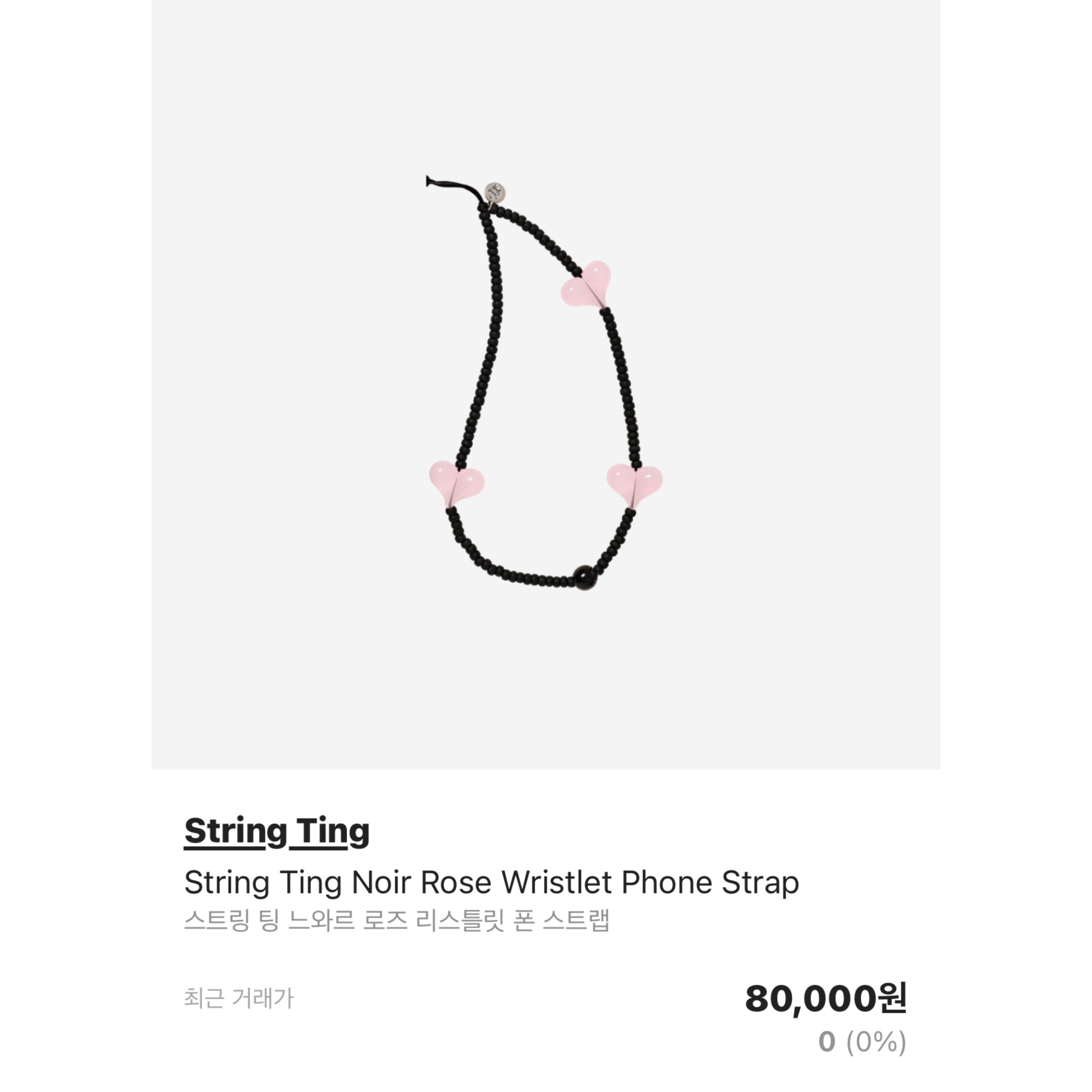 String Ting Venus Pearl Trap Wristlet Phone Strap, String Ting Dark and Stormy Wristlet Phone Strap 착용 스타일 - 5