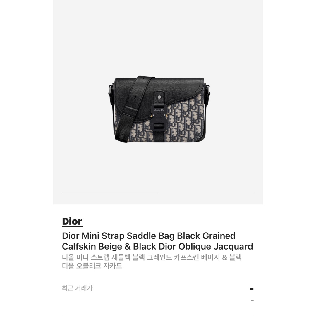Jordan Jumpman Poolside 7 inch Shorts Black, Dior Small Strap Saddle Bag Black Grained Calfskin Beige & Black Dior Oblique Jacquard 착용 스타일 - 5