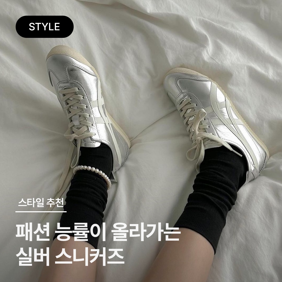 Adidas x Wales Bonner Samba Silver Metallic, (W) Puma x Dua Lipa Cell Dome King ML Trainer Silver Pink 착용 스타일 - 1
