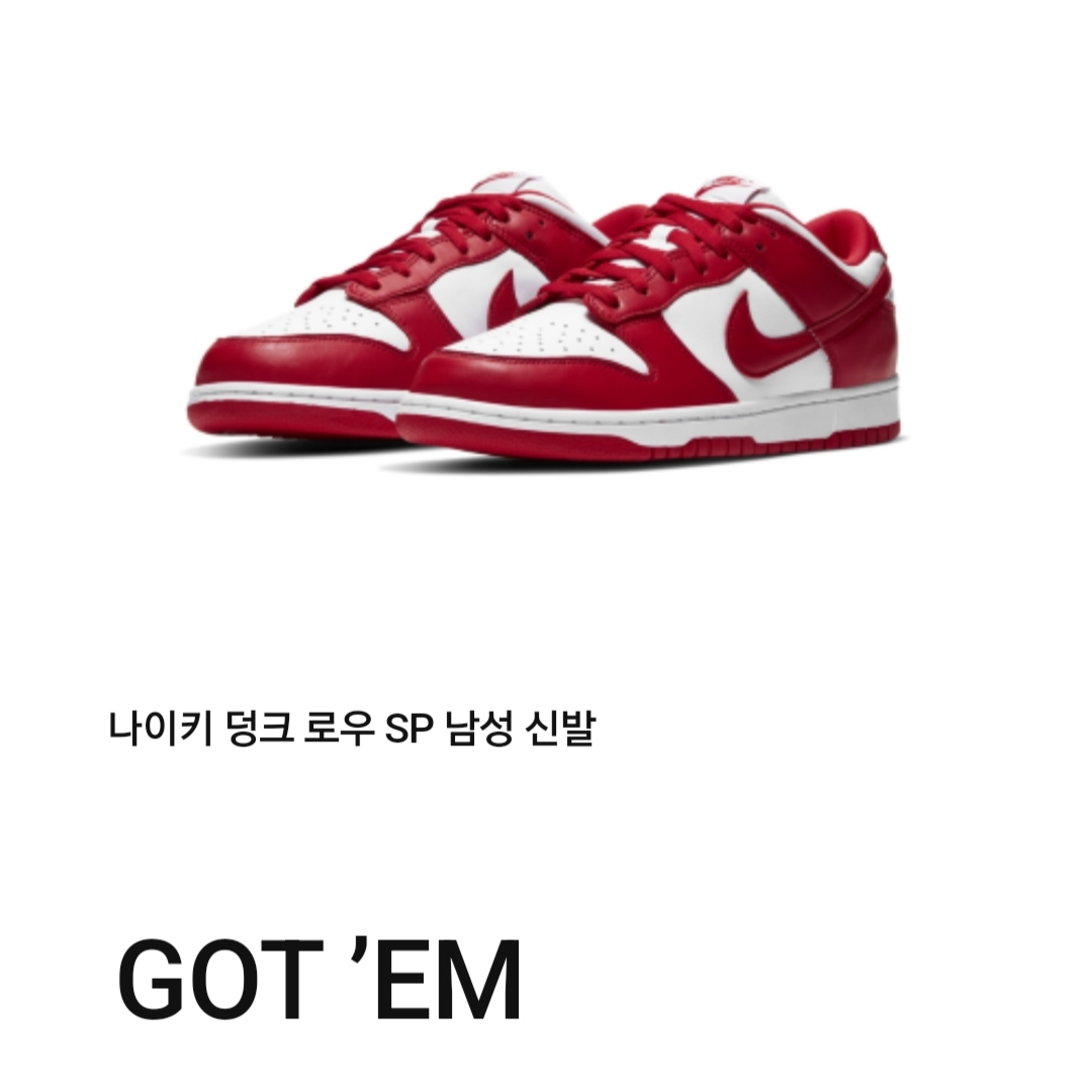 Nike Dunk Low SP White and University Red 2023 착용 스타일