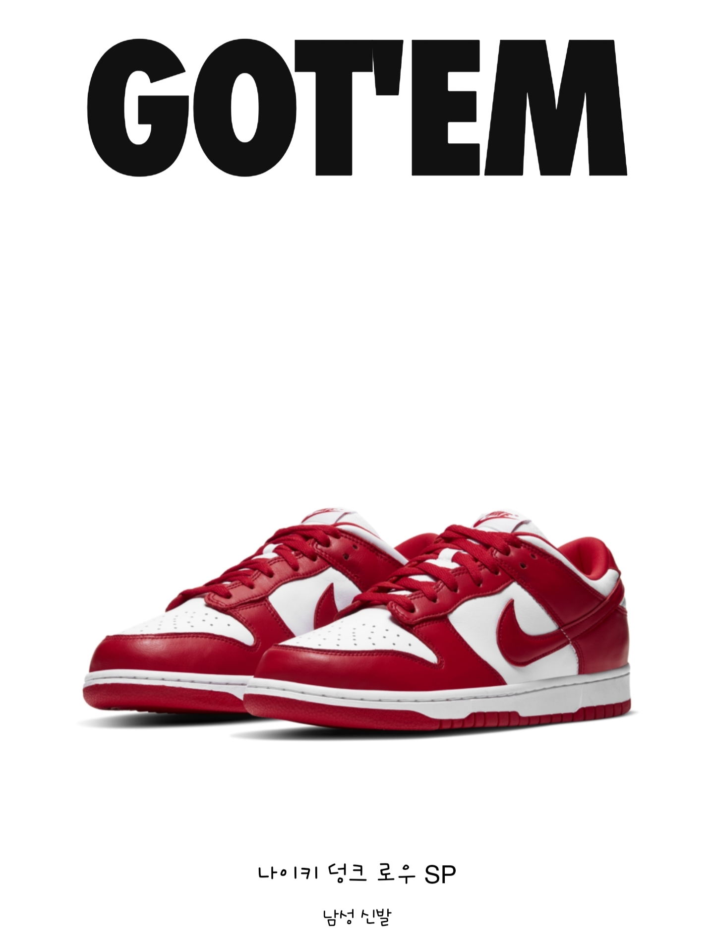 Nike Dunk Low SP White and University Red 2023 착용 스타일