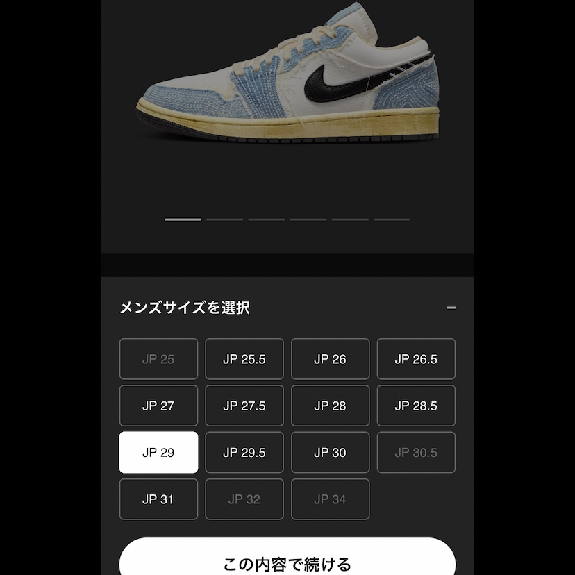 Jordan 1 Low World Make Japan 착용 스타일