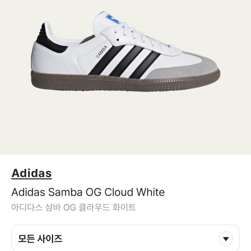 Adidas Samba OG Cloud White 착용 스타일