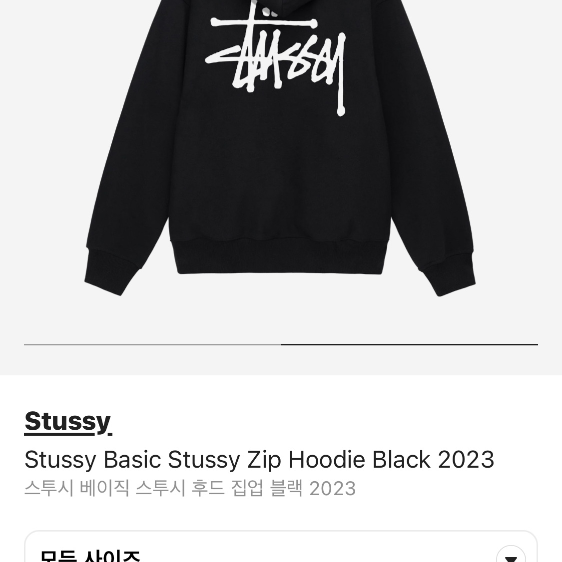 Stussy Basic Stussy Zip Hoodie Black 2023 착용 스타일