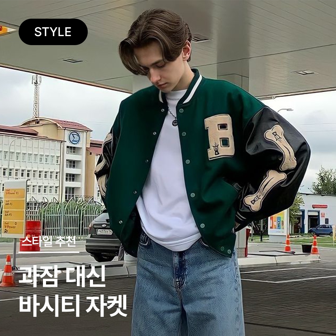 Celine Teddy Jacket in Corduroy Black, Supreme Washed Knockout Denim Varsity Jacket Washed Blue - 23SS 착용 스타일 - 1