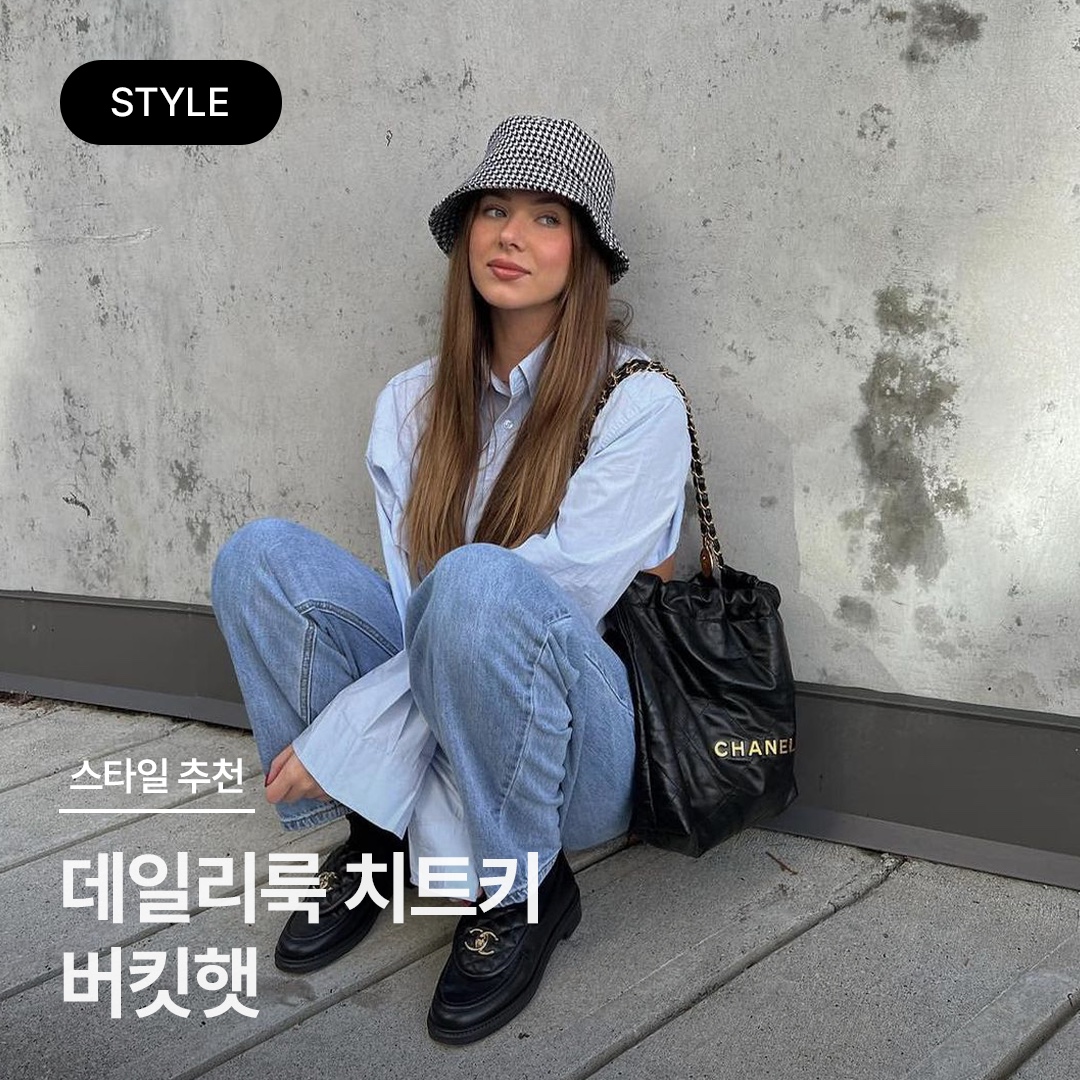 (W) Prada Re-Nylon Bucket Hat Black, Celine Embroidered Bucket Hat in Ink Bleach Denim Ink Bleach 착용 스타일 - 1