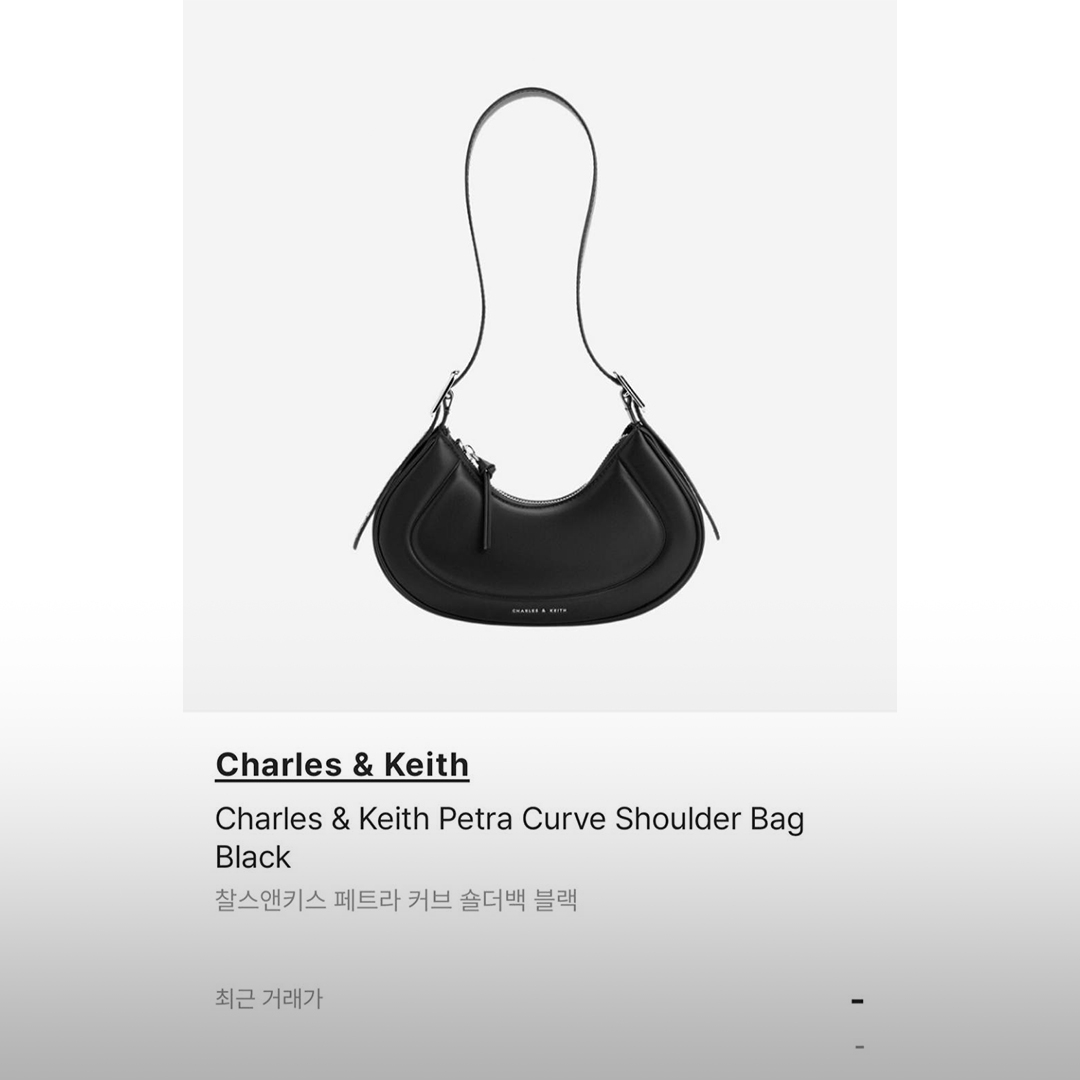 Charles & Keith Petra Curve Shoulder Bag Black, Charles & Keith Charlot Bag Taupe 착용 스타일 - 5