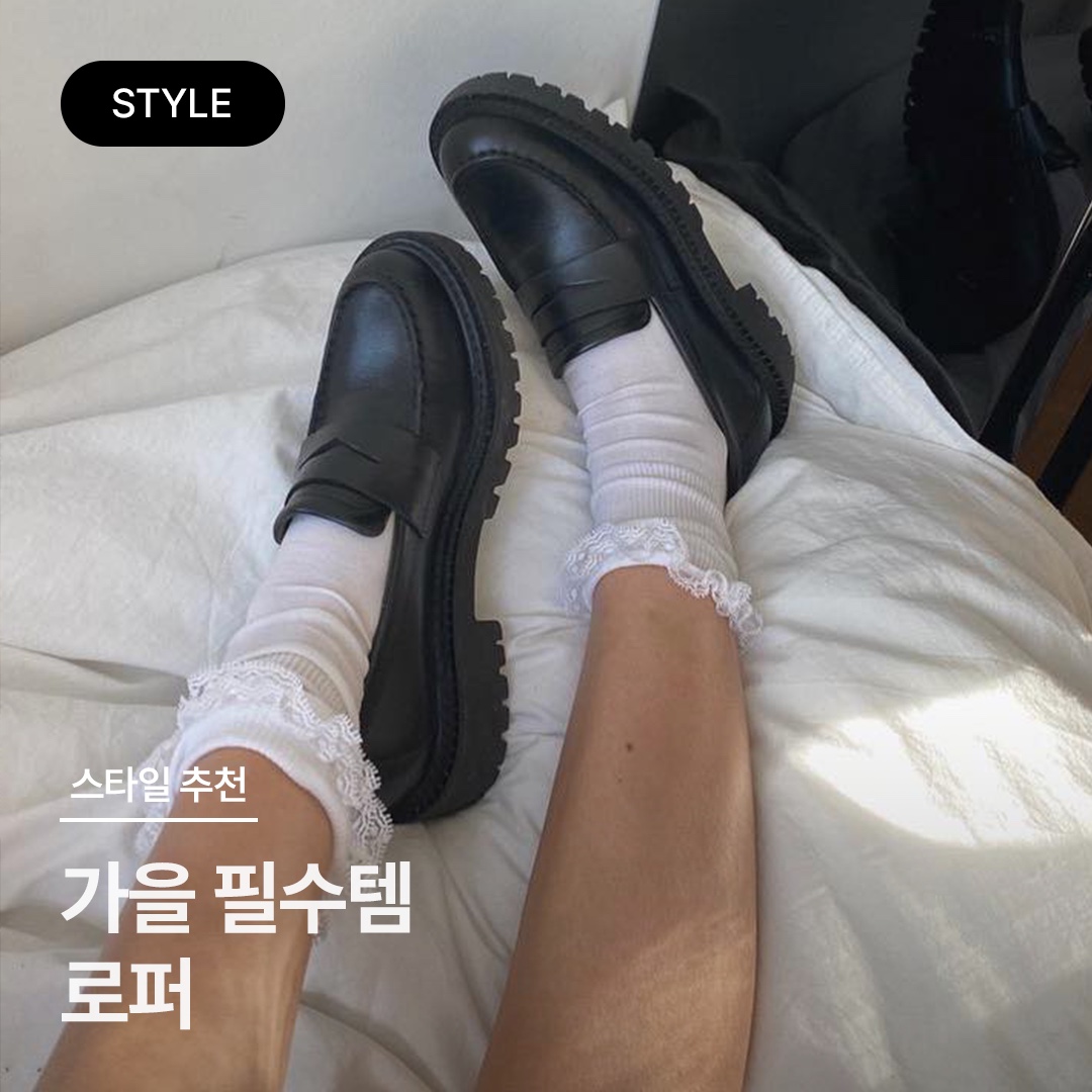(W) Prada Chocolate Brushed Leather Loafers Black, (W) Miu MiuLeather Loafers Black 착용 스타일 - 1