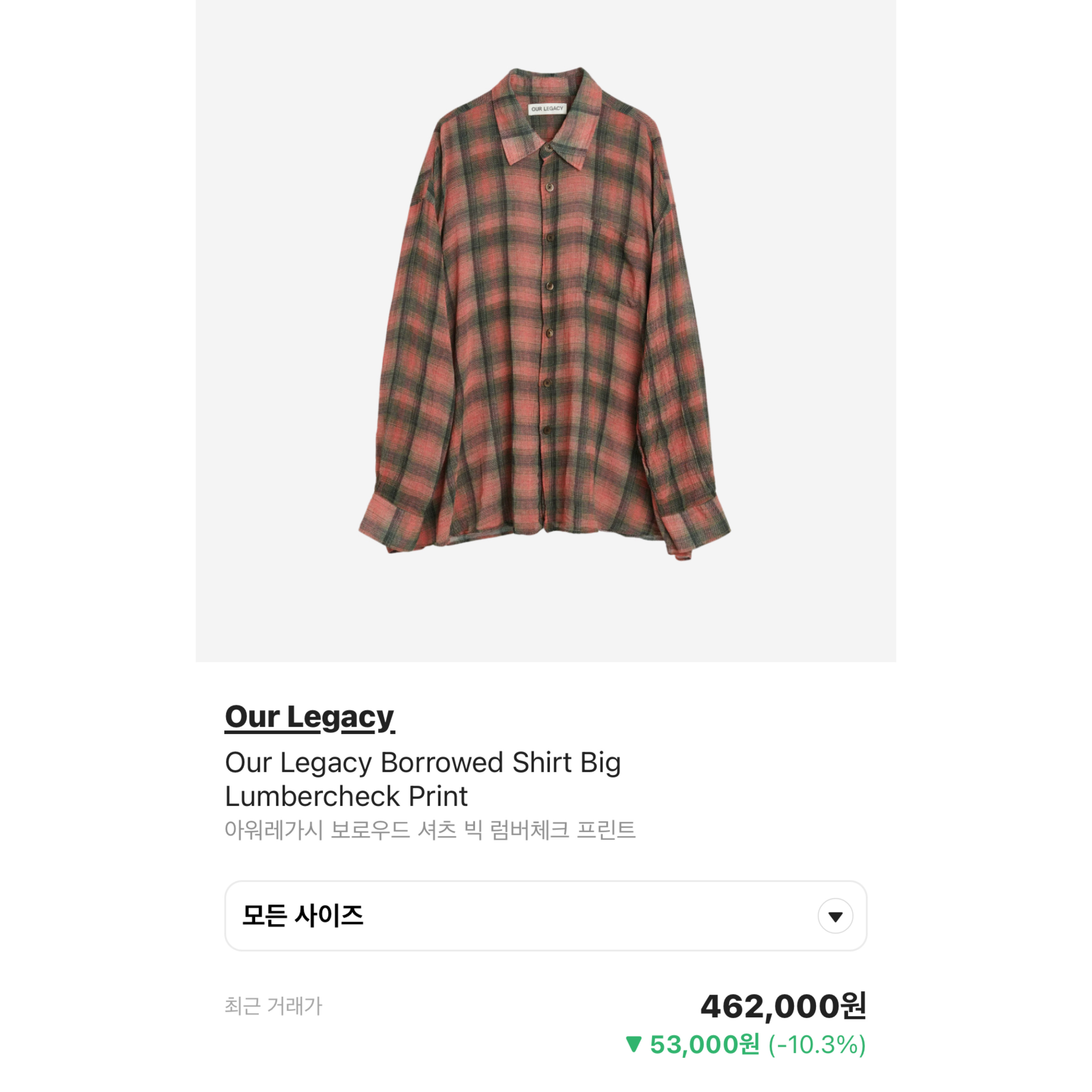 Auralee Super Light Wool Check Shirt Grey Check - 23AW, Our Legacy Above Shirt Ecru Black Check 착용 스타일 - 5