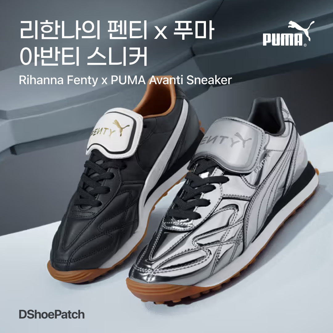 Puma x Fenty Avanti VL Black, (W) Puma x Fenty Avanti C Aged Silver 착용 스타일 - 1