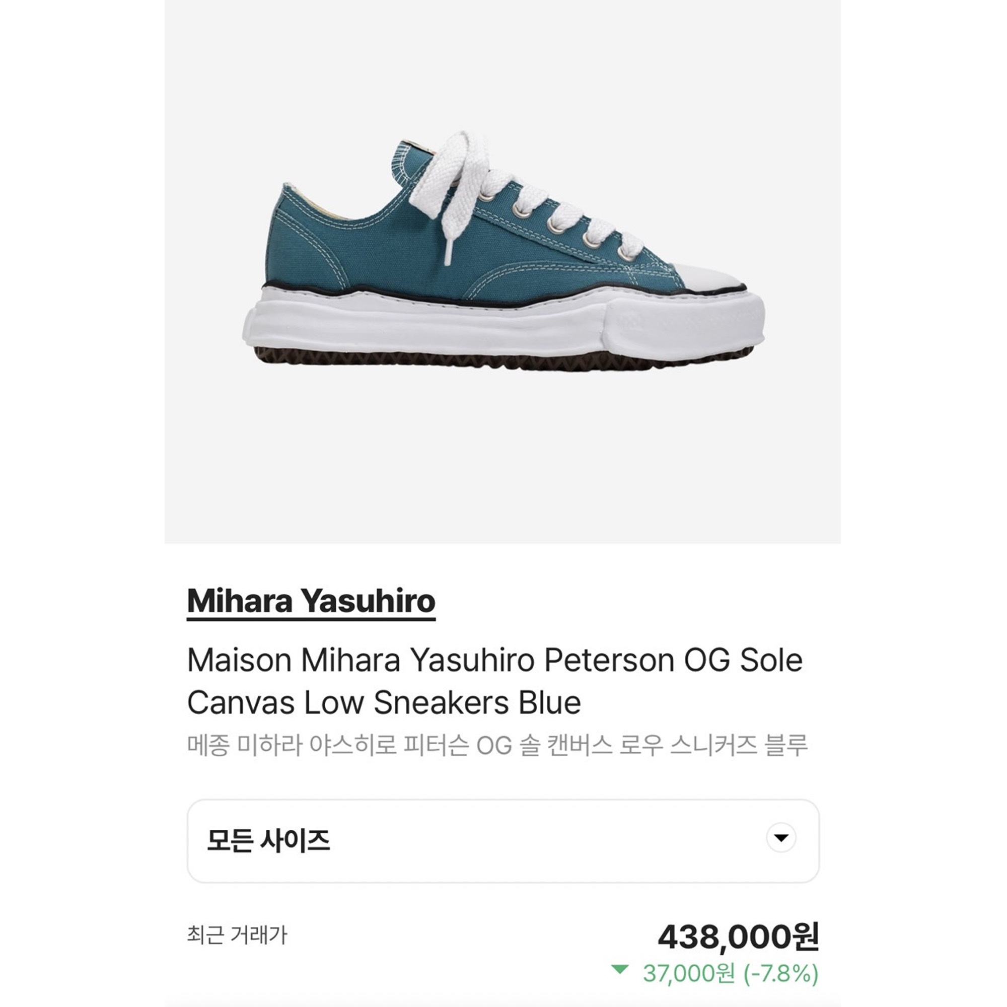 Maison Mihara Yasuhiro Peterson OG Sole Canvas Low-top Sneakers Natural, Maison Mihara Yasuhiro Peterson OG DE Sole Canvas Low-top Sneakers Red 착용 스타일 - 5
