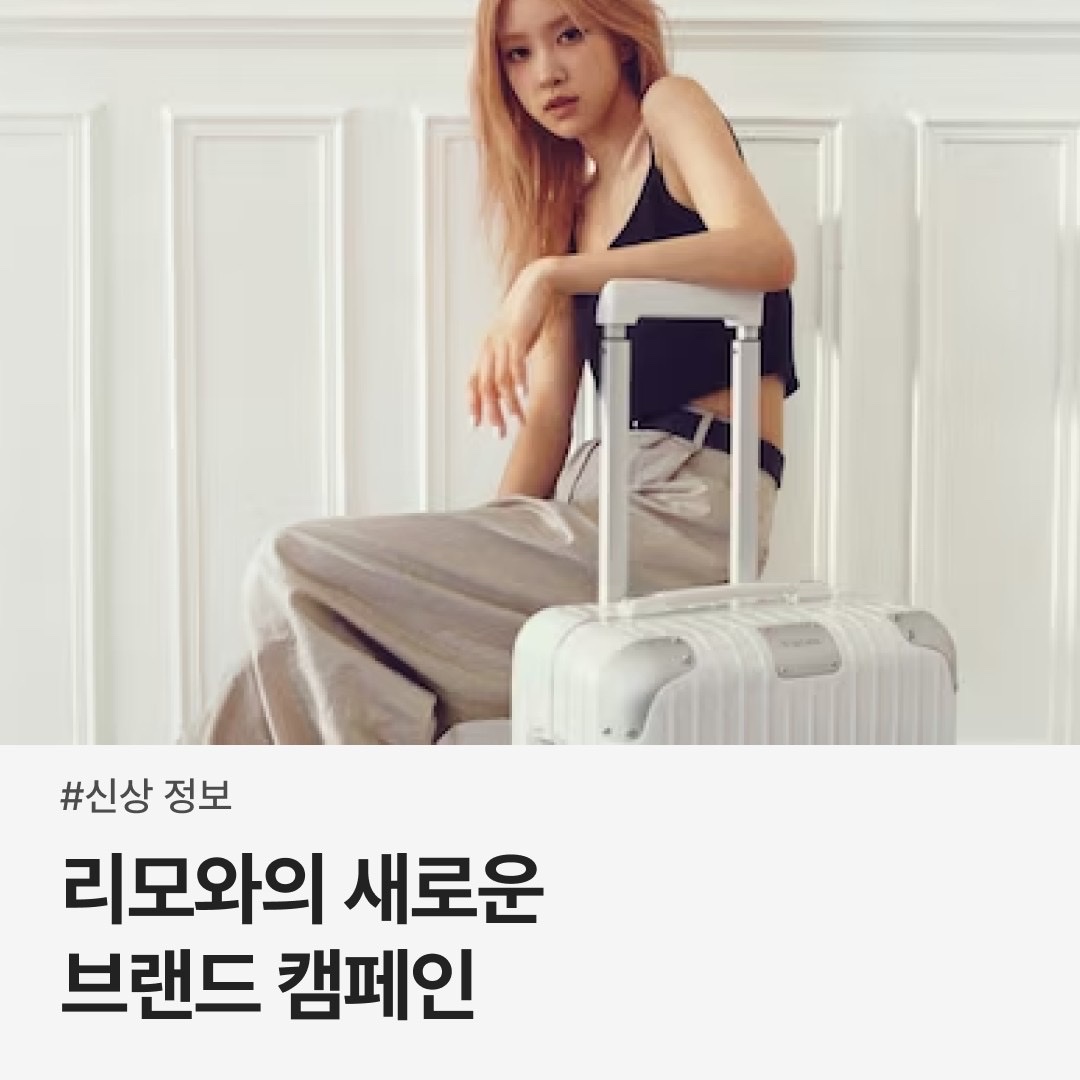 Rimowa Hybrid Cabin S All White Aluminium-Magnesium Polycarbonate White Gloss 착용 스타일 - 1