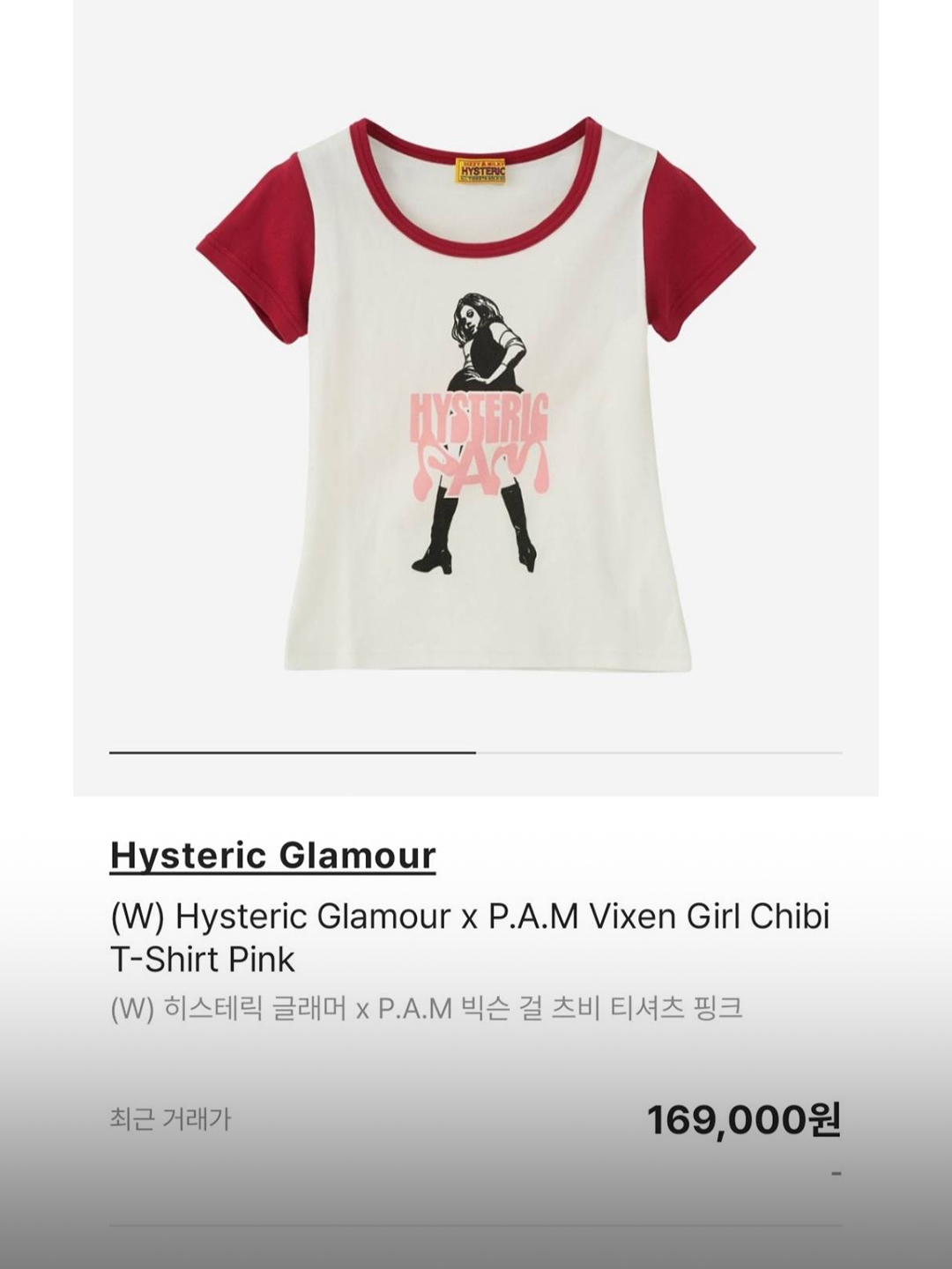 Hysteric Glamour x P.A.M PAM Eyes T-Shirt Black, (W) Hysteric Glamour x P.A.M Alien Girl Camisole Black 착용 스타일 - 5