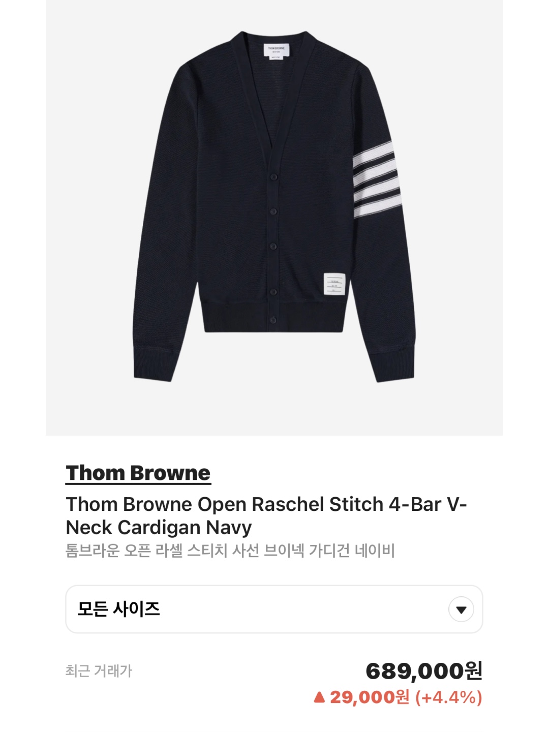 Thom Browne Open Raschel Stitch 4-Bar V-Neck Cardigan Navy, Thom Browne Sustainable Fine Merino Wool 4-Bar Classic Cardigan Medium Grey 착용 스타일 - 5