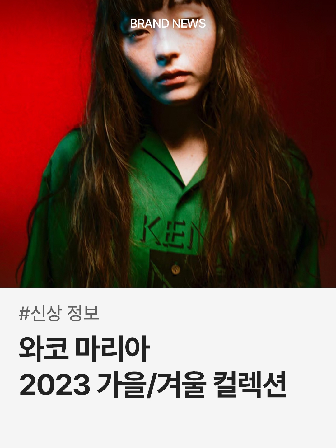 trendazine님의 스타일 - 1