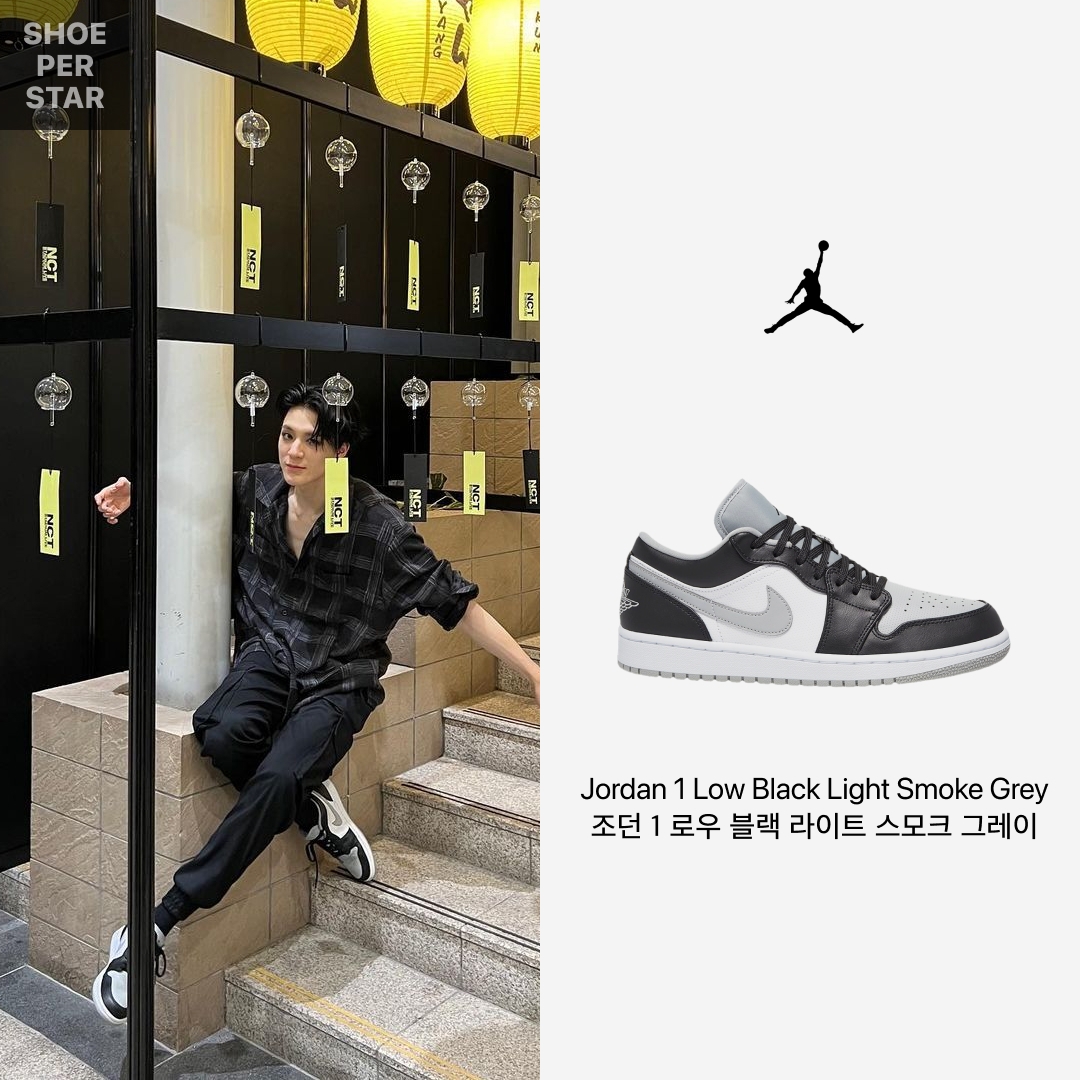 Jordan 1 Low Black Light Smoke Grey 착용 스타일 - 1