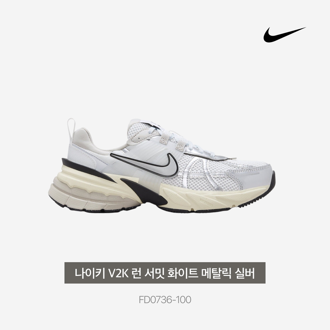 Nike V2K Run Summit White Metallic Silver 착용 스타일 - 3