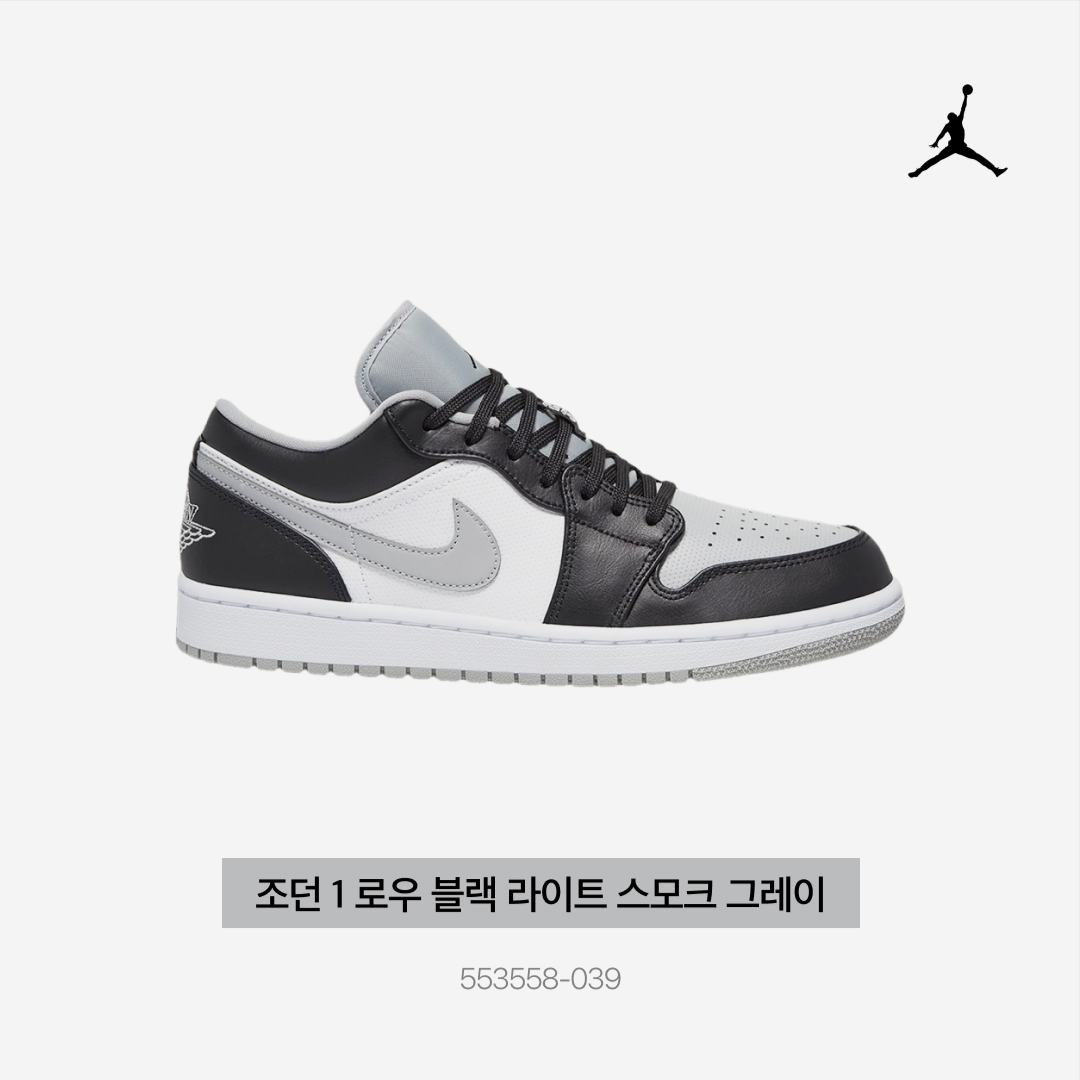 Jordan 1 Low Black Light Smoke Grey 착용 스타일 - 4