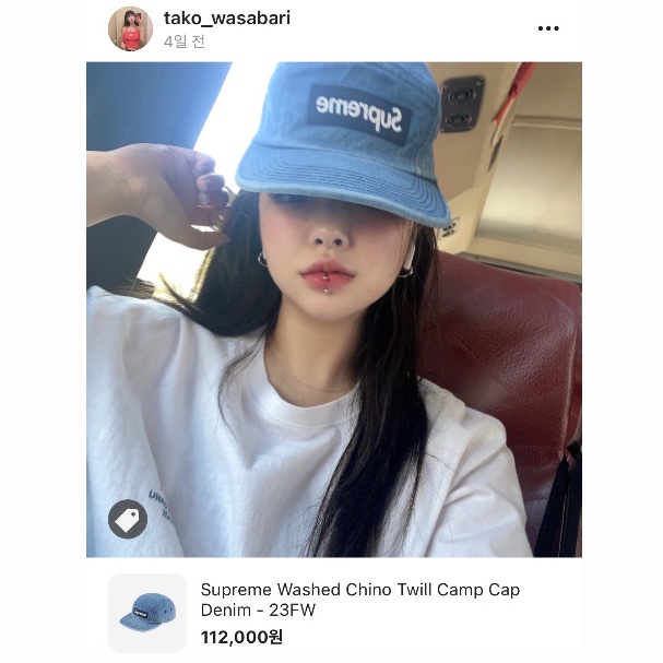 Supreme Washed Chino Twill Camp Cap Denim - 23FW 착용 스타일