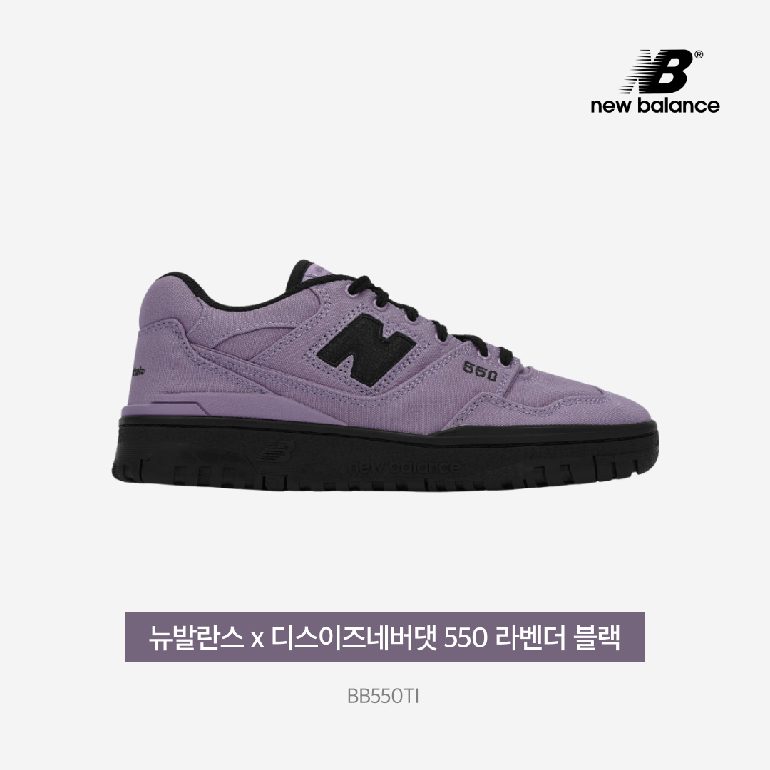 New Balance x Thisisneverthat 550 Lavender Black 착용 스타일 - 5
