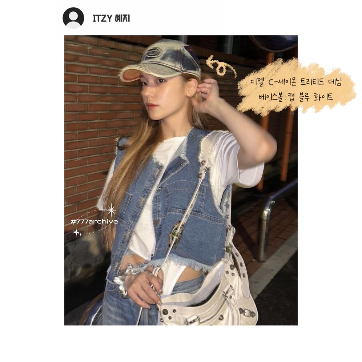 Diesel C-Seymon Treated Denim Baseball Cap Blue White, Balenciaga Le Cagole Small Shoulder Bag White 착용 스타일 - 4