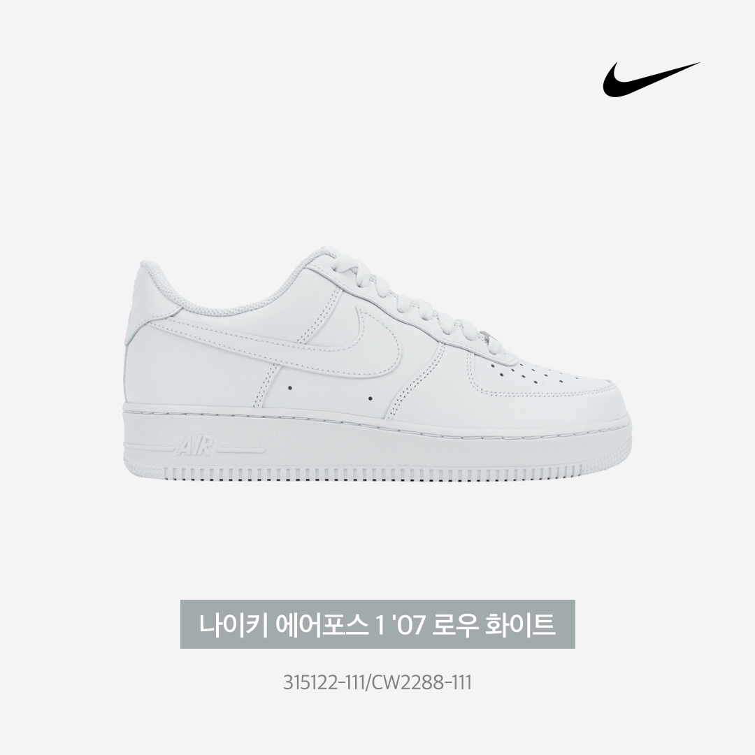 Nike Air Force 1 '07 Low White 착용 스타일 - 5