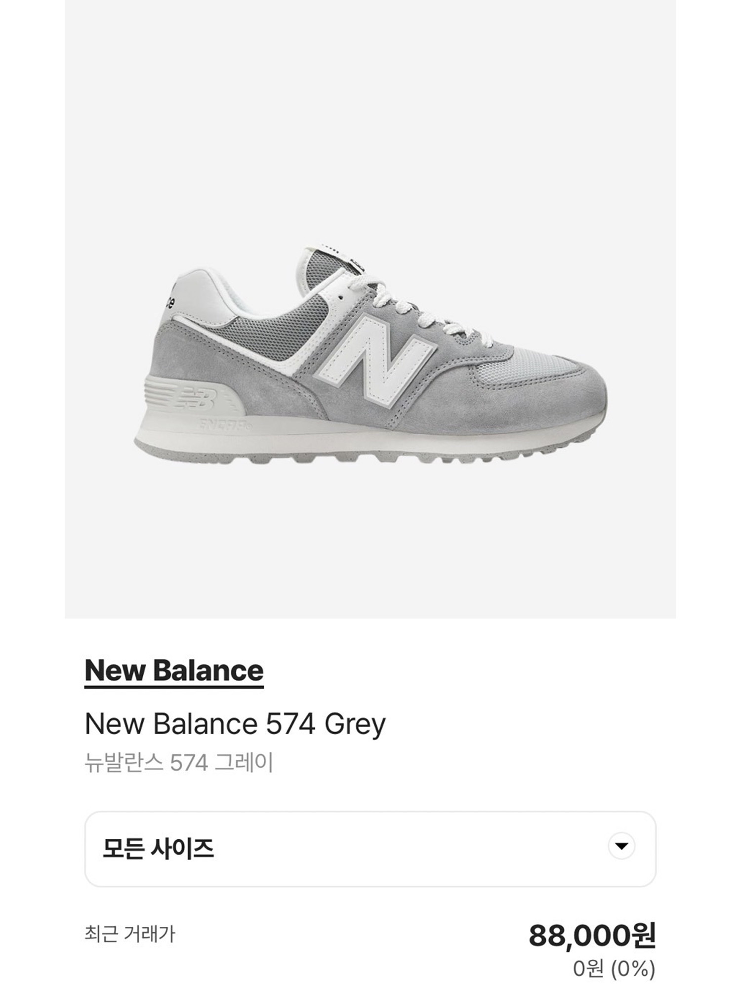 New Balance 574 Grey 착용 스타일 - 5