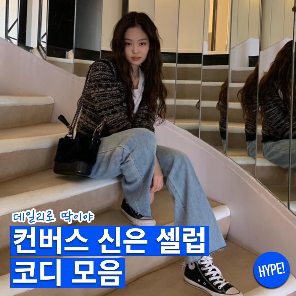 Converse Chuck 70 Hi Black, Converse Run Star Hike Hi Black White Gum 착용 스타일 - 1