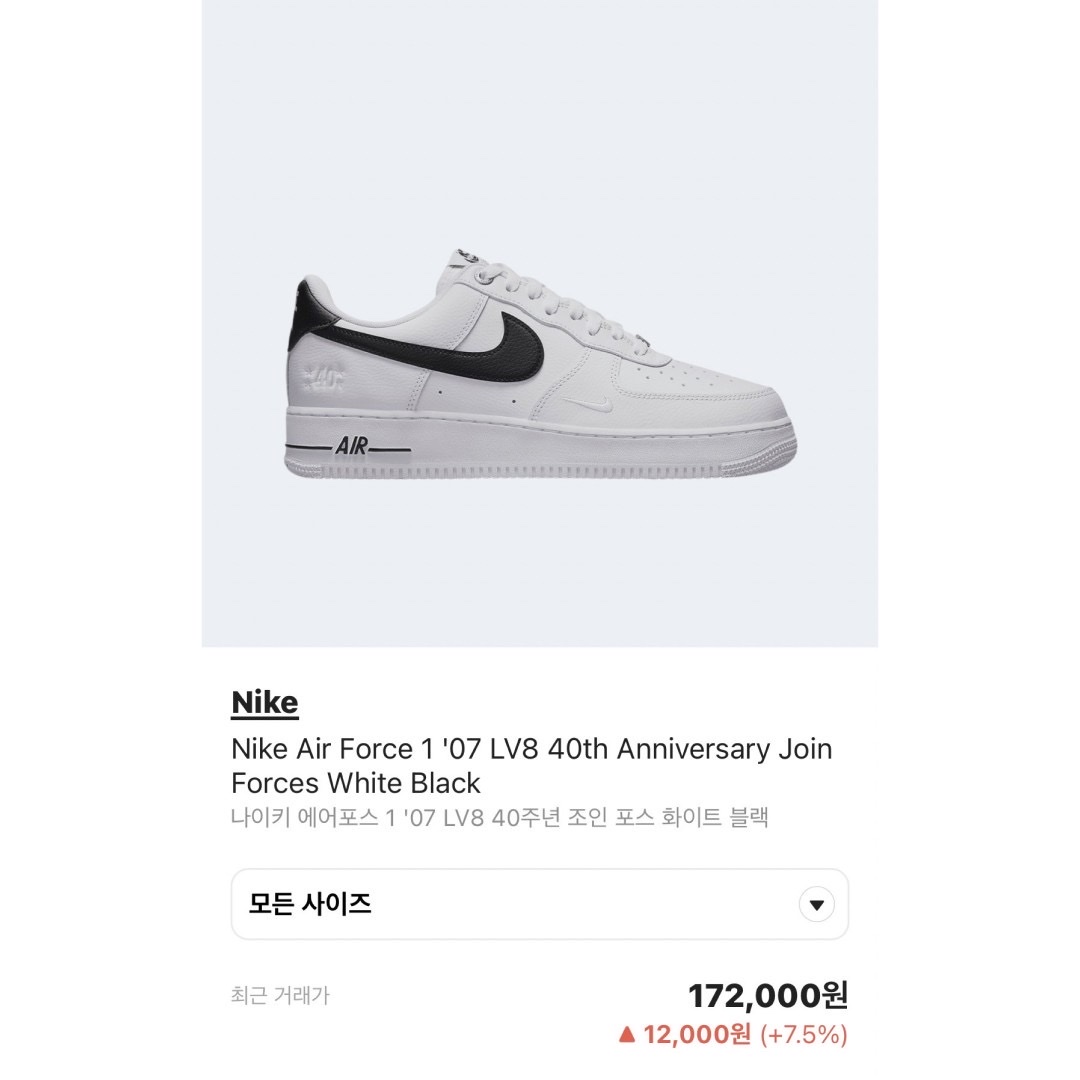 Nike Air Force 1 '07 LV8 40th Anniversary Join Forces White Black, (GS) Nike Air Force 1 S50 Black White 착용 스타일 - 5