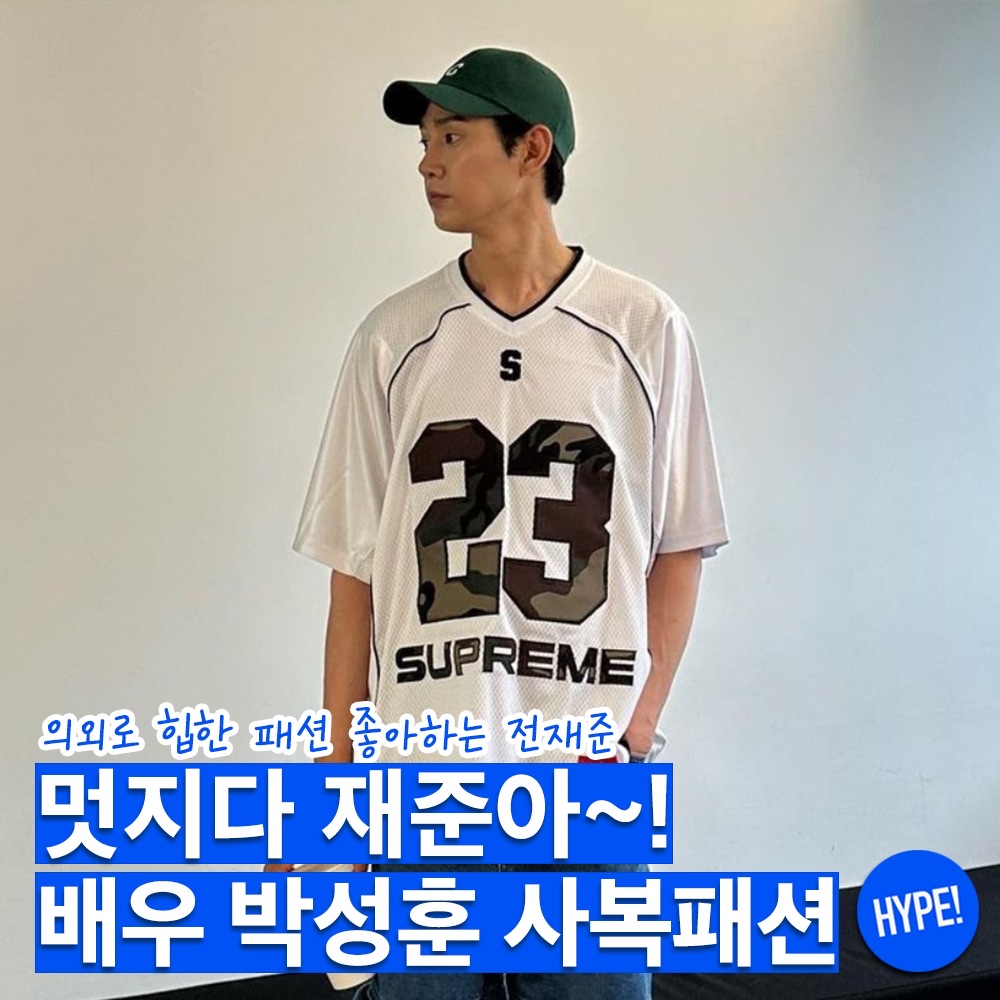 Supreme Perfect Season Football Jersey White - 23SS, Supreme x Umbro Track Jacket Black - 23SS 착용 스타일 - 1