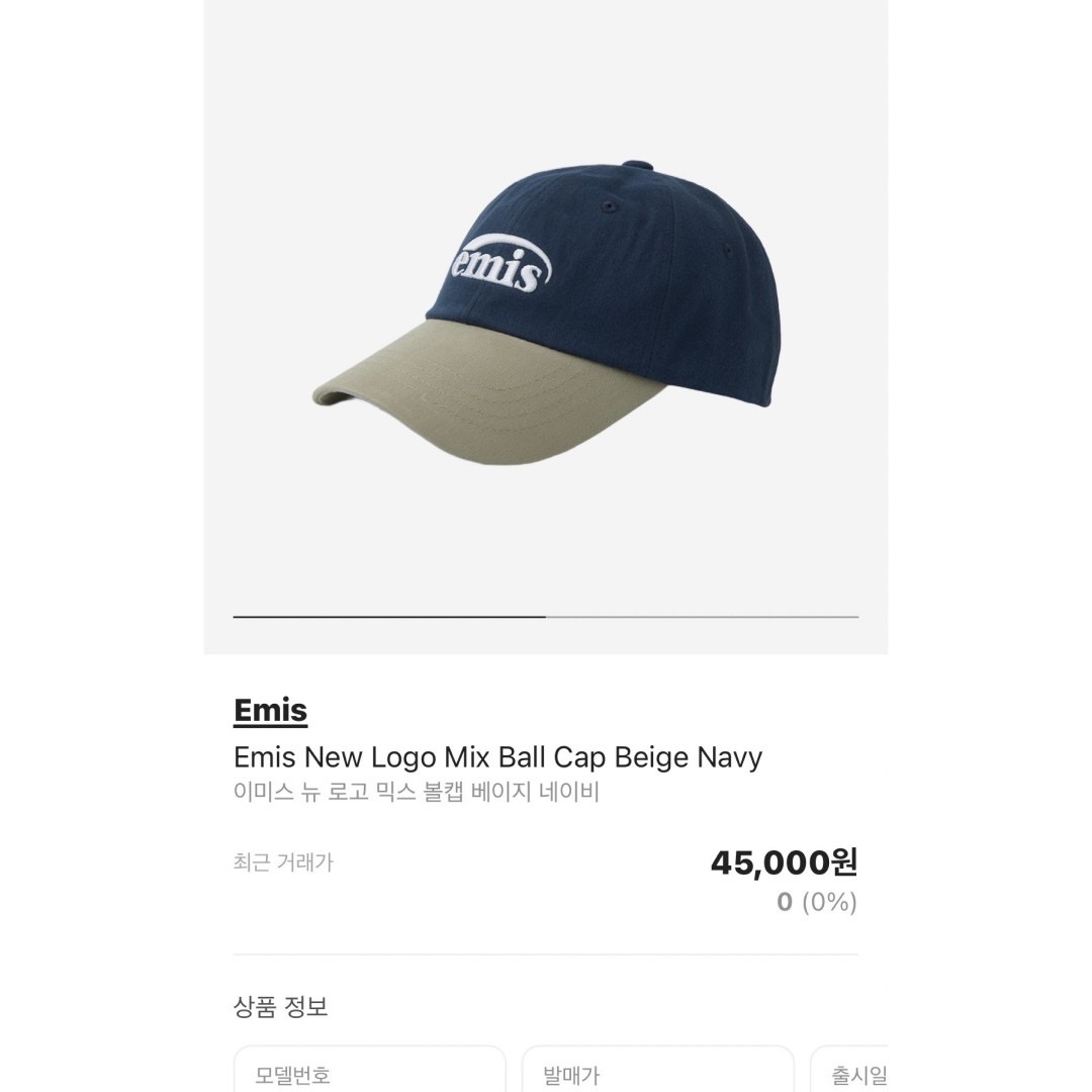 Emis New Logo Mix Ball Cap Beige Navy 착용 스타일 - 5