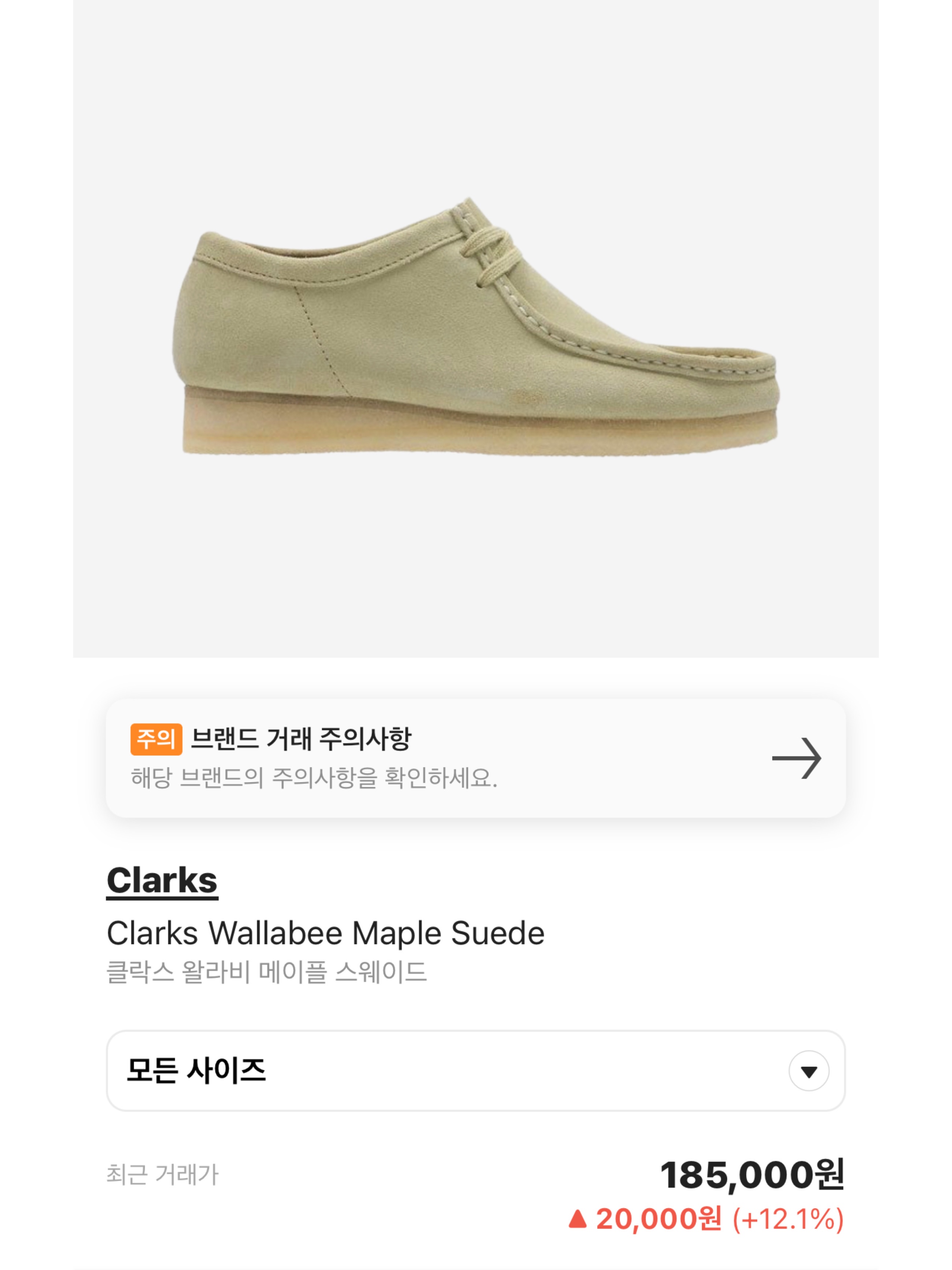 Clarks Wallabee Black Suede, Clarks Wallabee Maple Suede 착용 스타일 - 5