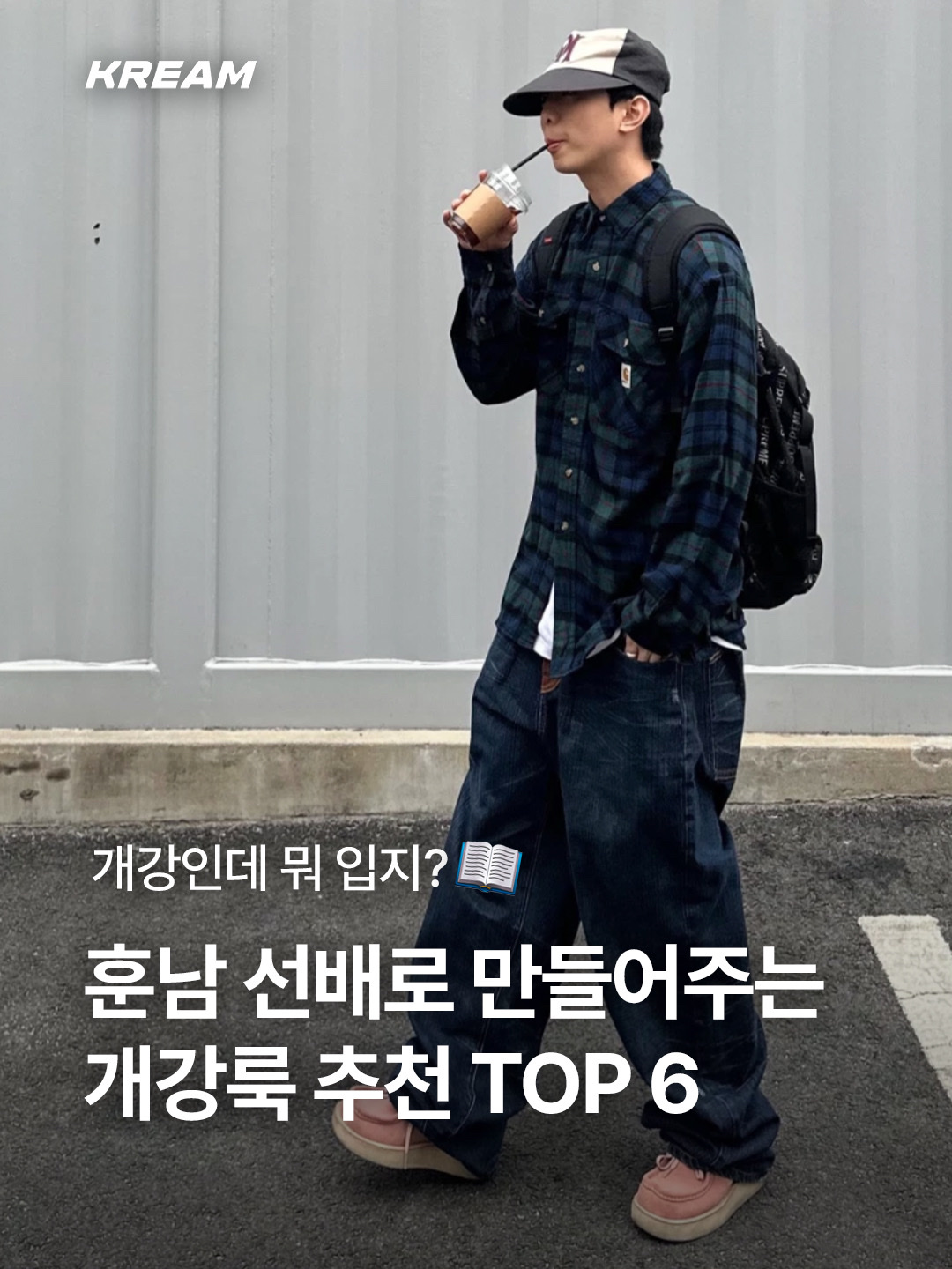 Stussy x Our Legacy x Denim Tears TTL Varsity Jacket Black, Stussy x Marc Jacobs 40 WT T-Shirt 착용 스타일 - 1