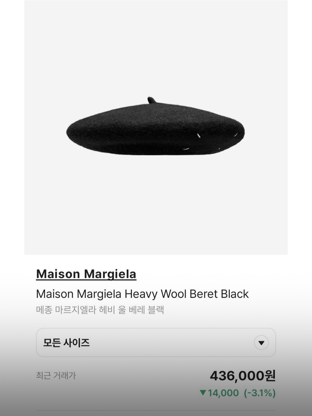 (W) Gucci GG Embroidered Crochet Cotton Beret Pink, Maison Margiela Heavy Wool Beret Black 착용 스타일 - 5