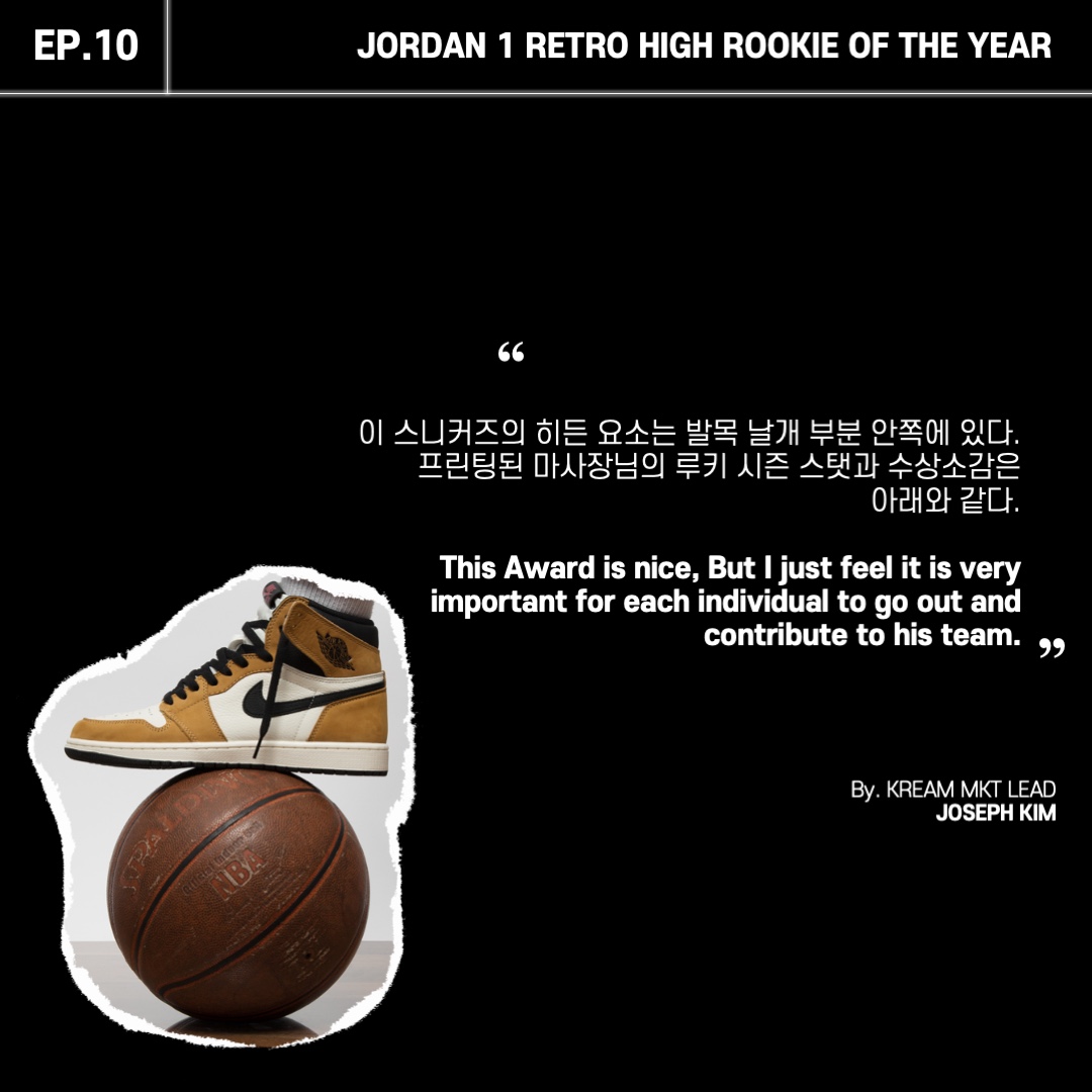 Jordan 1 Retro High Rookie of the Year 착용 스타일 - 2