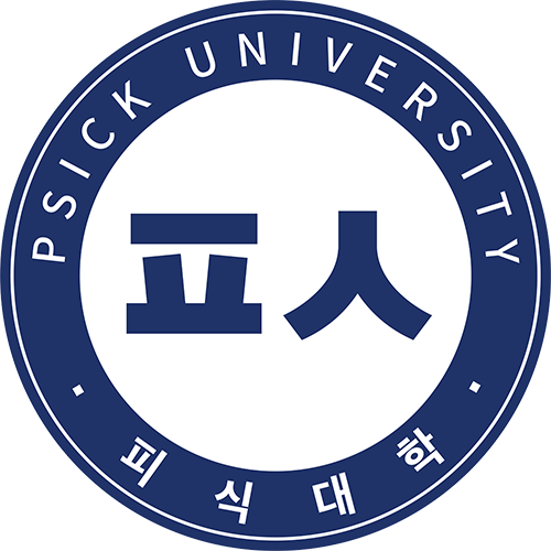 피식대학(PSICK UNIV)