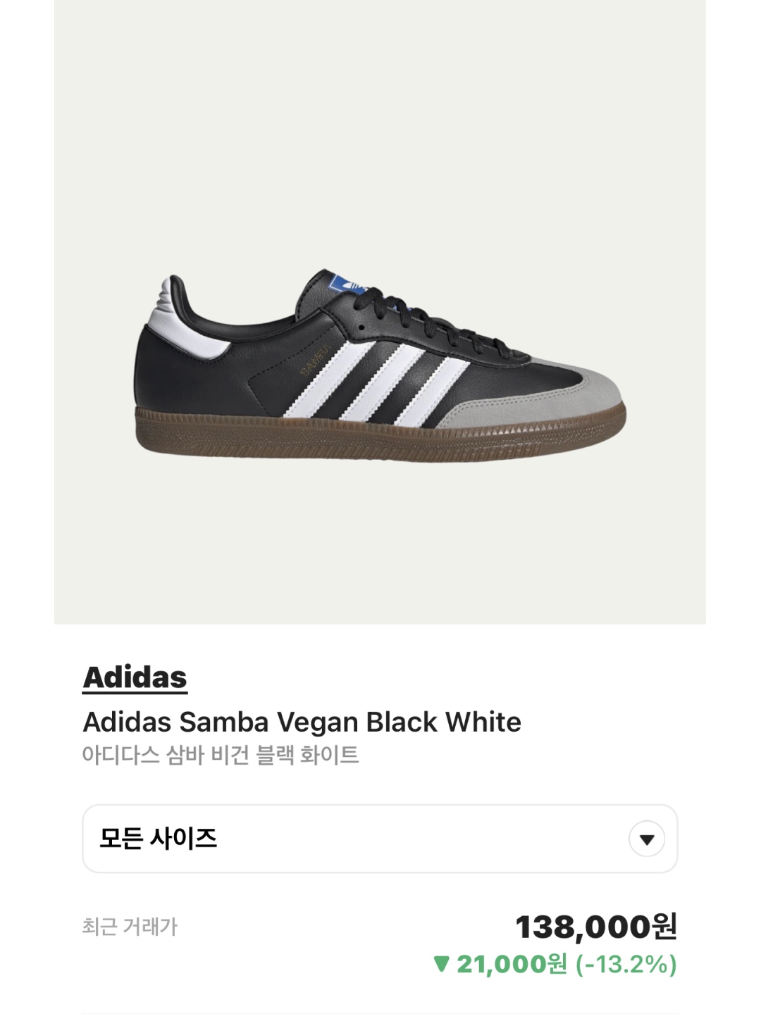 Adidas Samba ADV Black, Adidas Samba OG Cloud White 착용 스타일 - 5