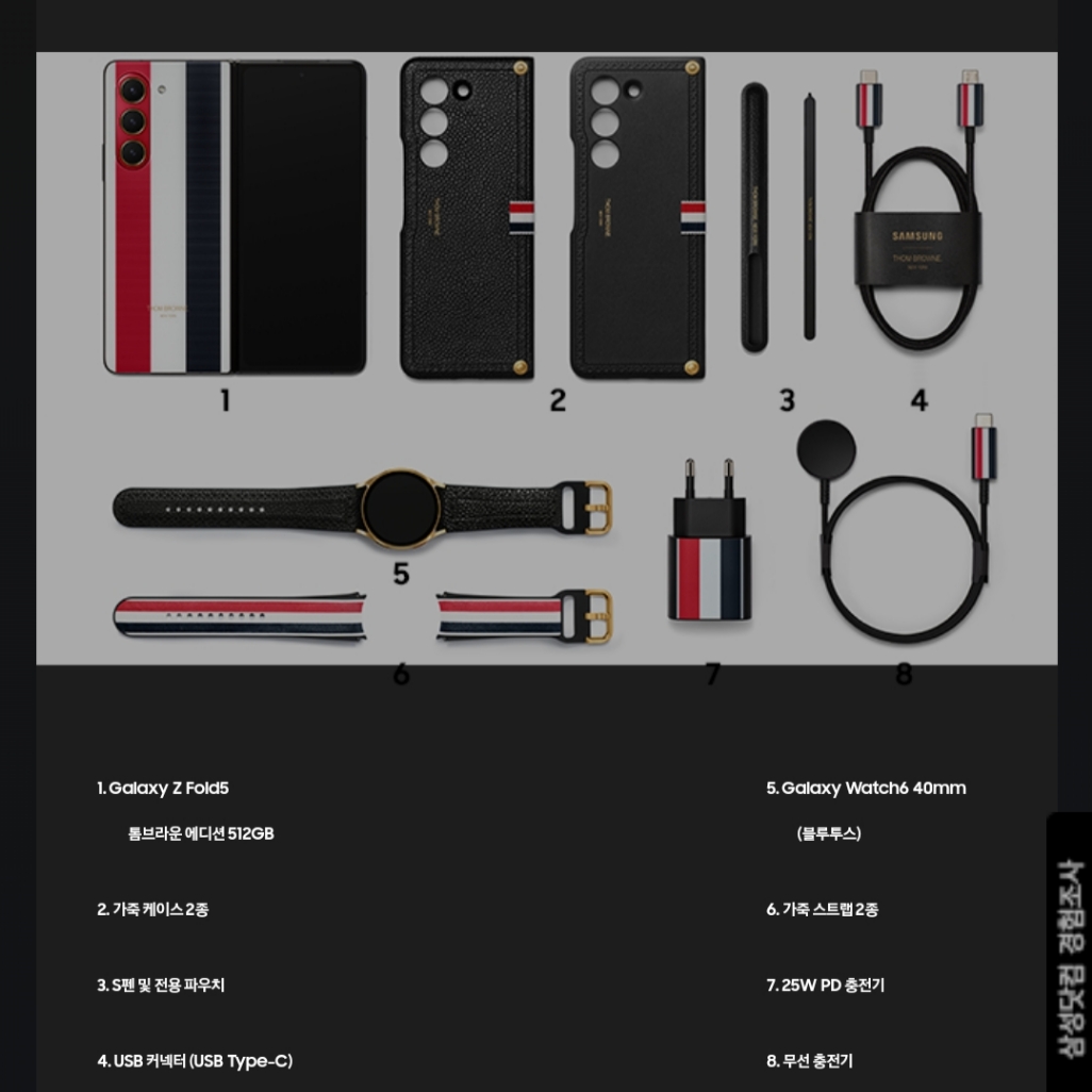 Samsung Galaxy Z Fold5 Thom Browne Edition (Korean Ver.) 착용 스타일 - 2